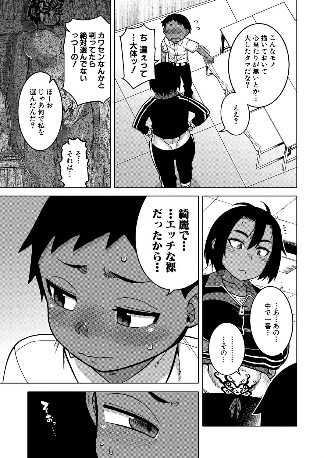 COMIC MILF 2025年6月号ページ9