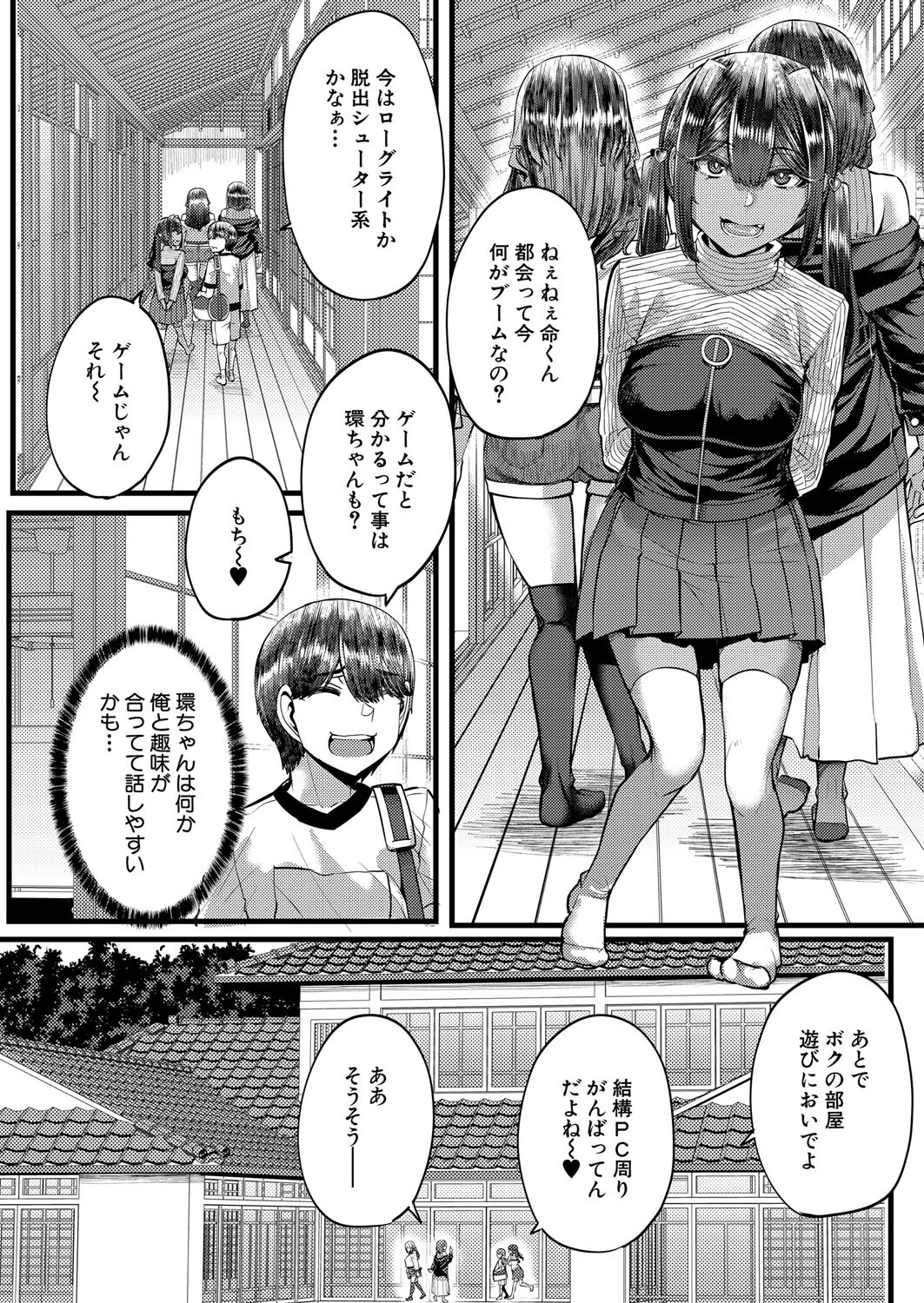 田舎の淫習▽種籾様 （ゆたかめ）ページ5