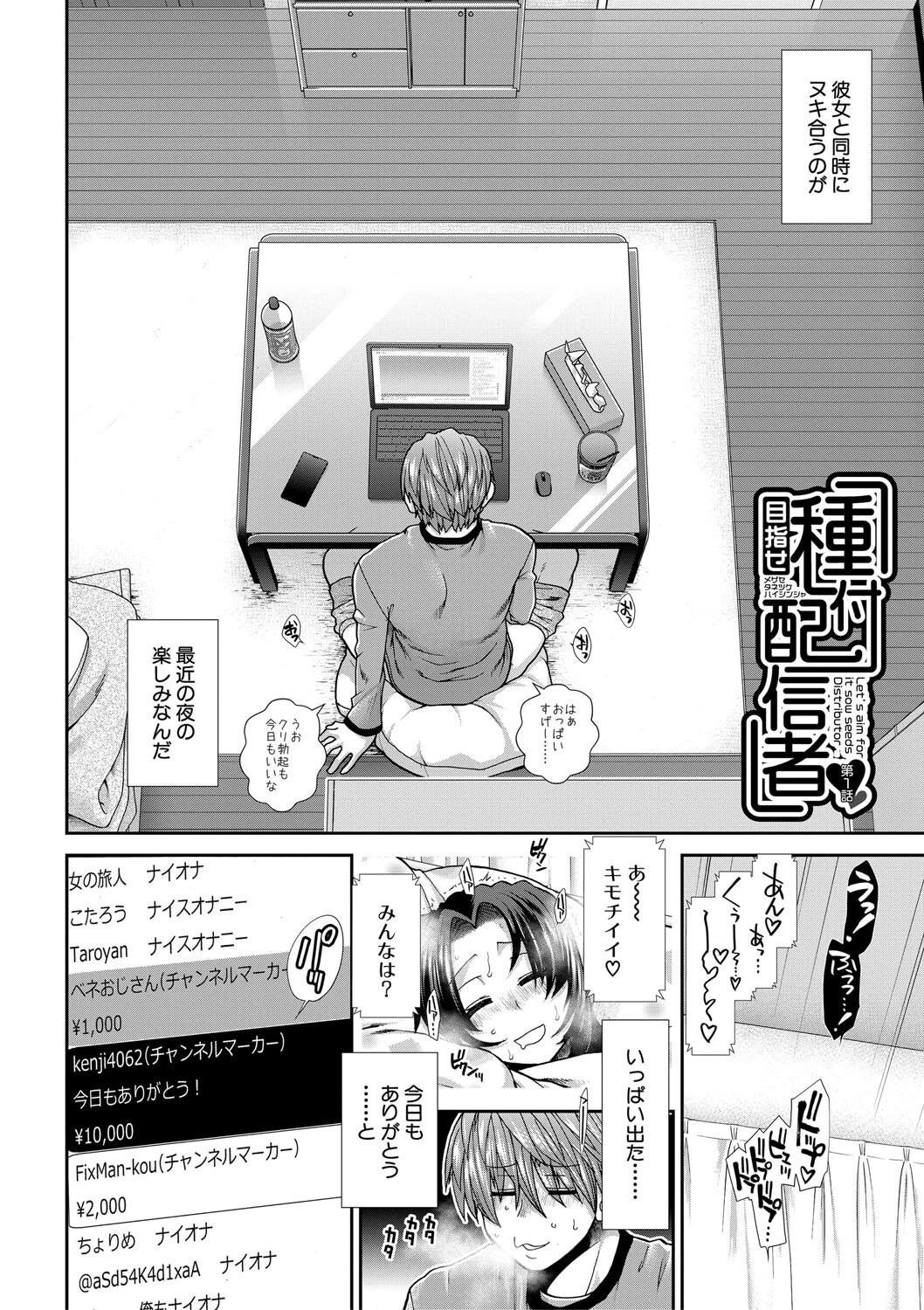 孕ませチャンネルページ4