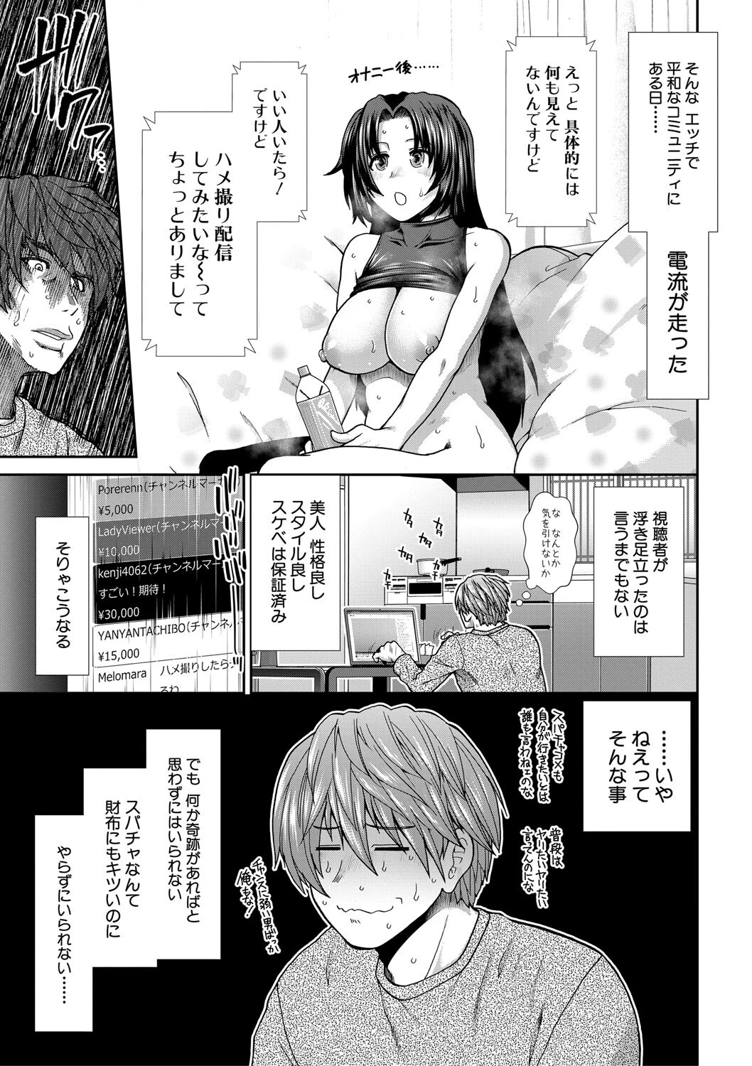 孕ませチャンネルページ5
