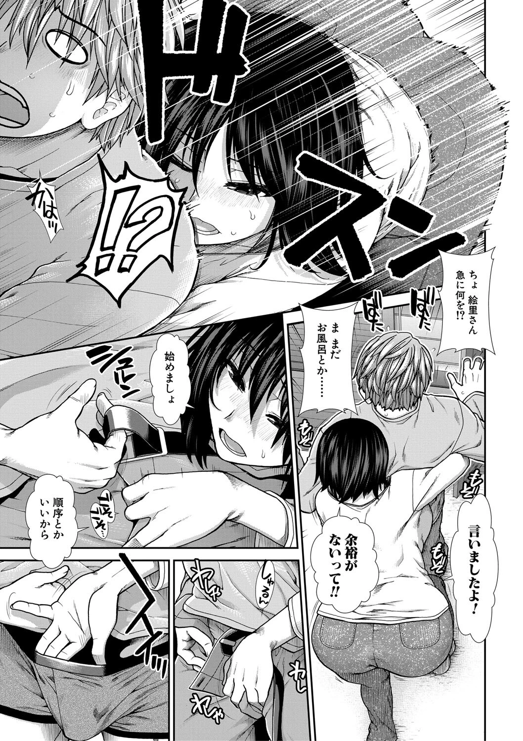 孕ませチャンネルページ13