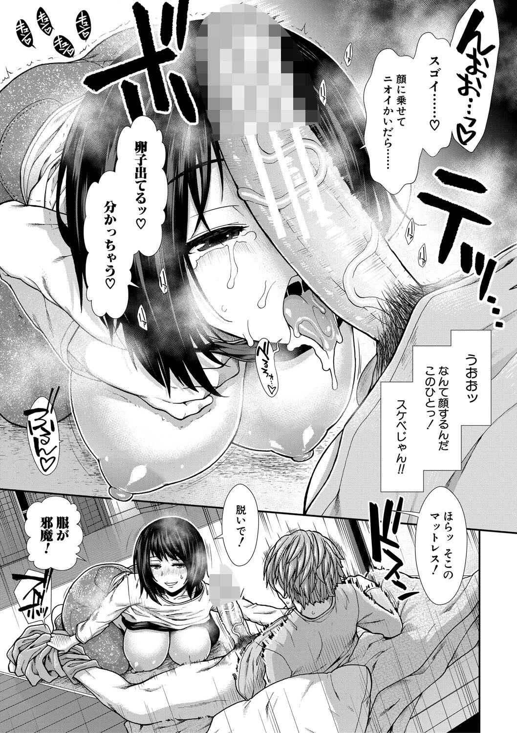 孕ませチャンネルページ15