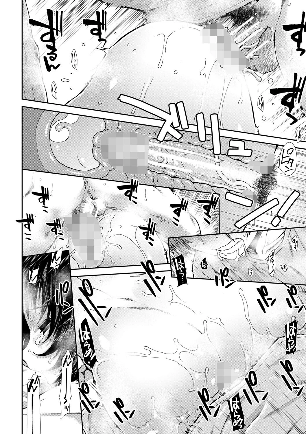孕ませチャンネルページ36