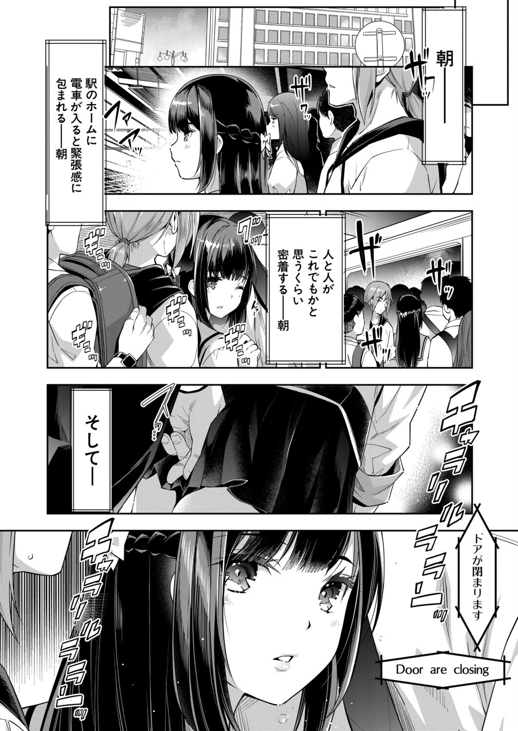 COMIC 夢幻転生 2025年11月号ページ3