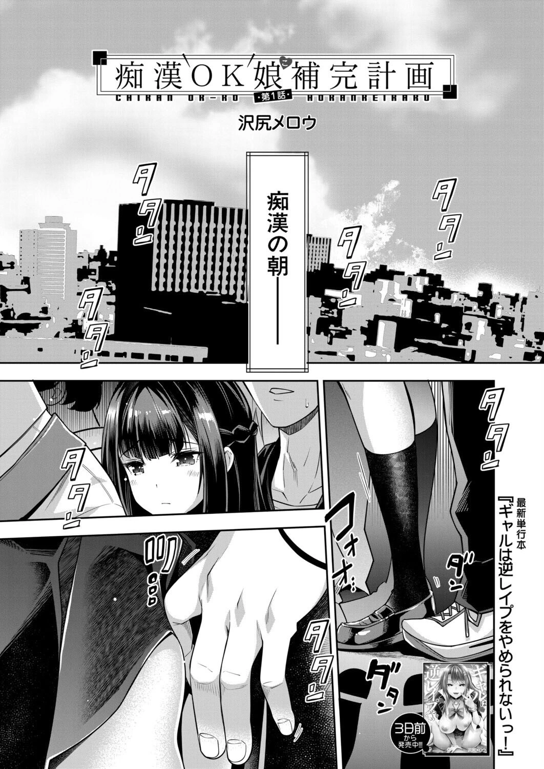 COMIC 夢幻転生 2025年11月号ページ4