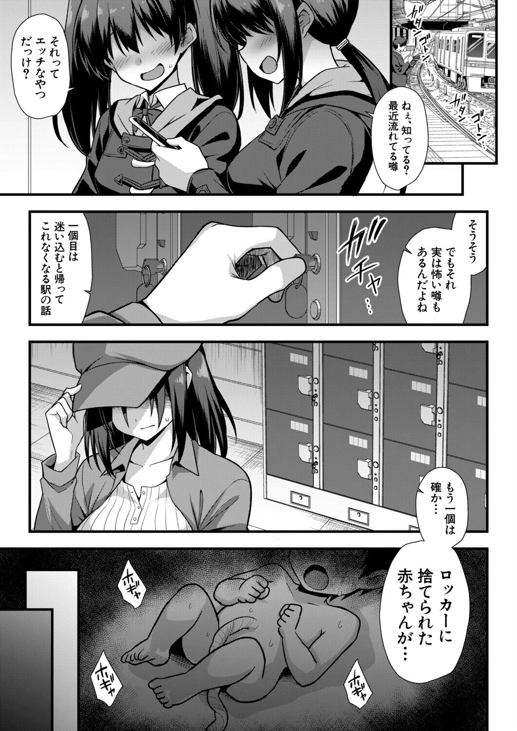 快談都市伝説 深夜の駅でパパ活メスガキに無理やりパパにされちゃう話! (黒糖ニッケ)