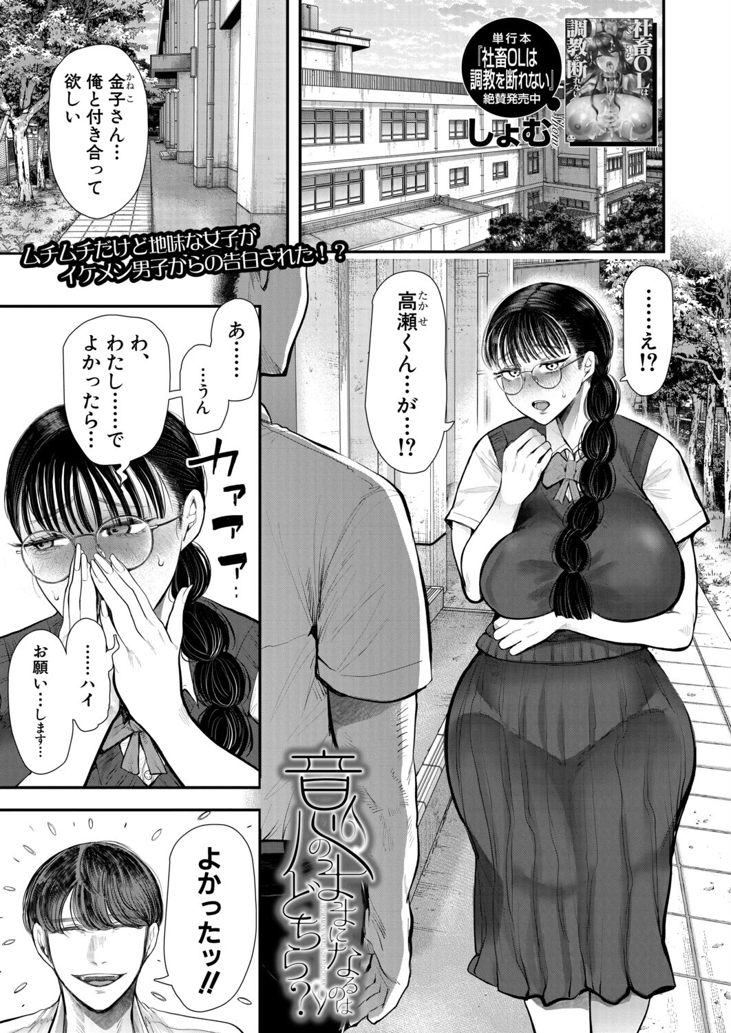 COMIC 夢幻転生 2026年2月号ページ3