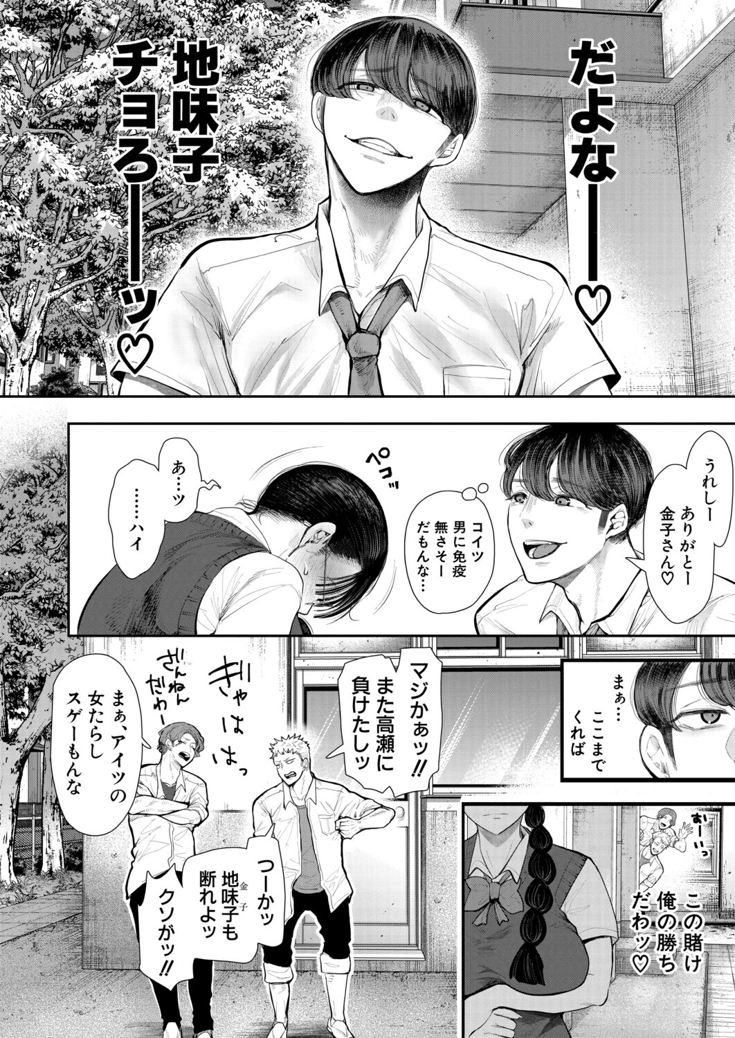 COMIC 夢幻転生 2026年2月号ページ4