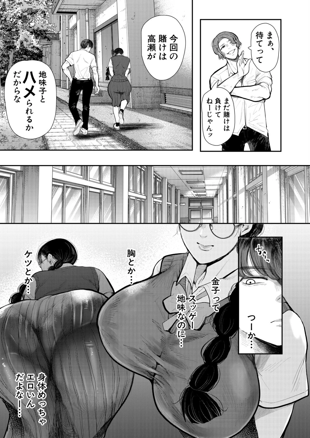 COMIC 夢幻転生 2026年2月号ページ5