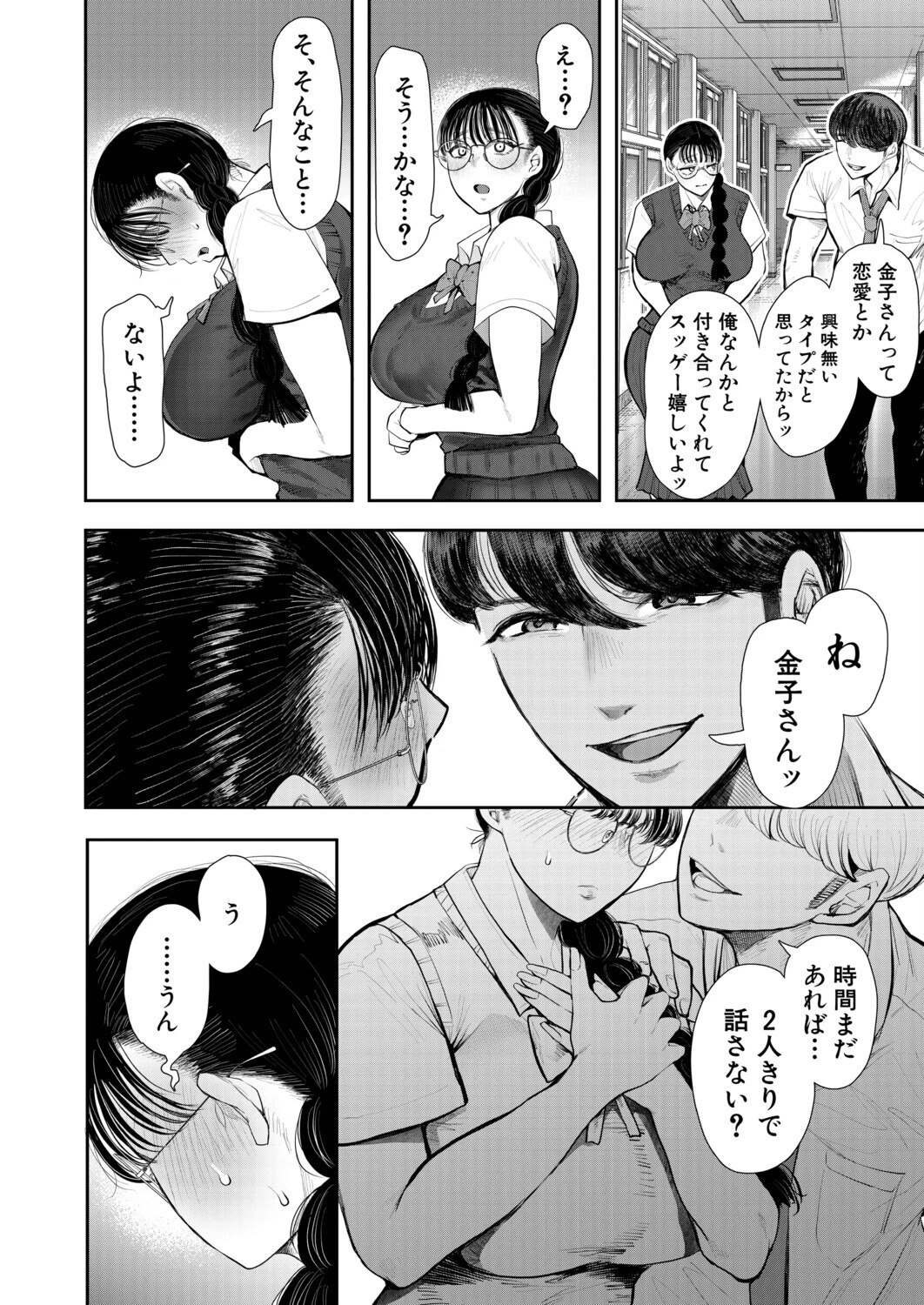 COMIC 夢幻転生 2026年2月号ページ6