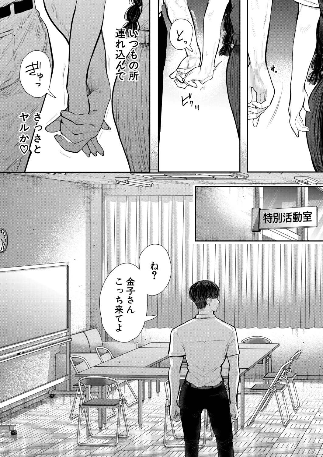 COMIC 夢幻転生 2026年2月号ページ7