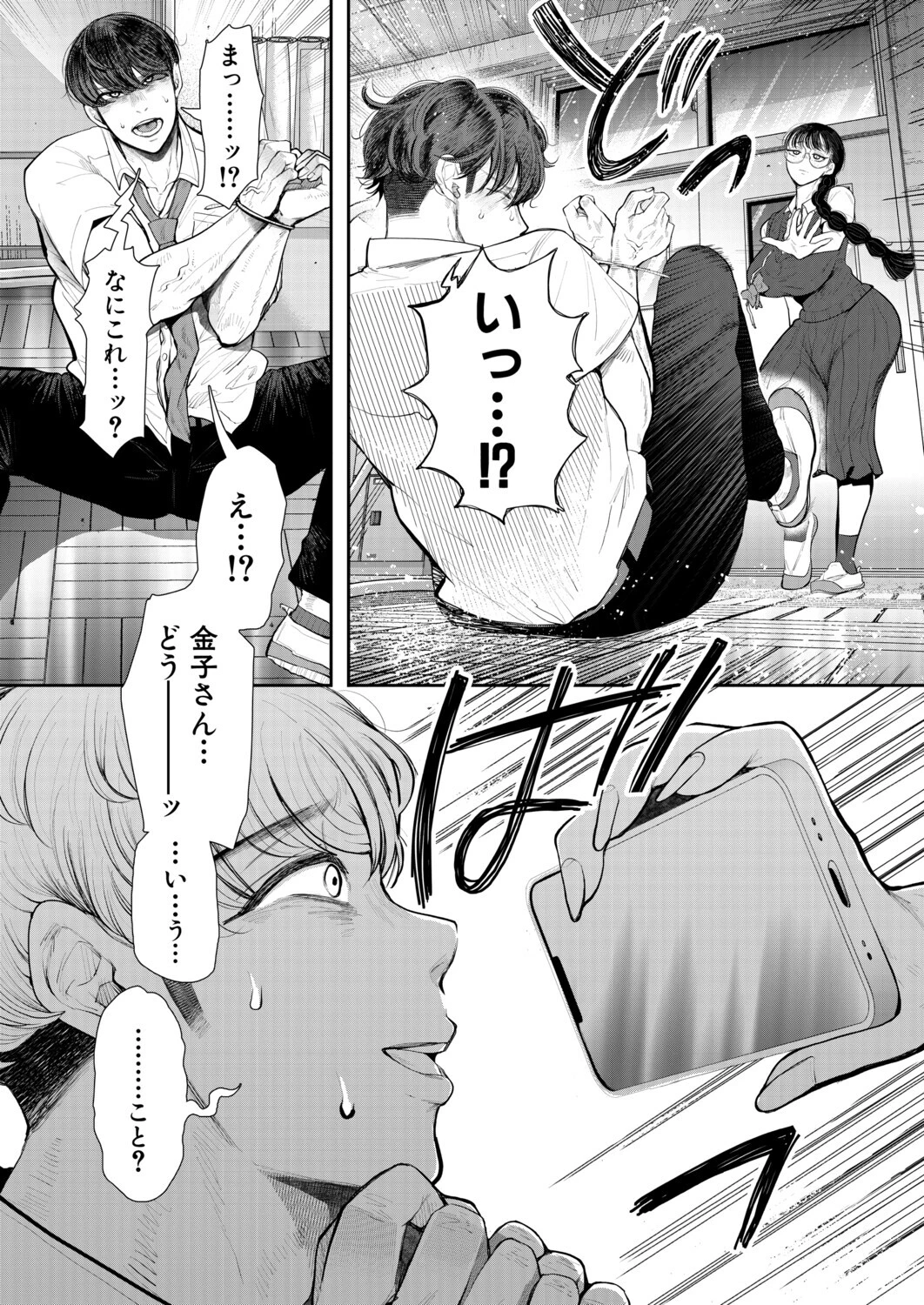 COMIC 夢幻転生 2026年2月号ページ10