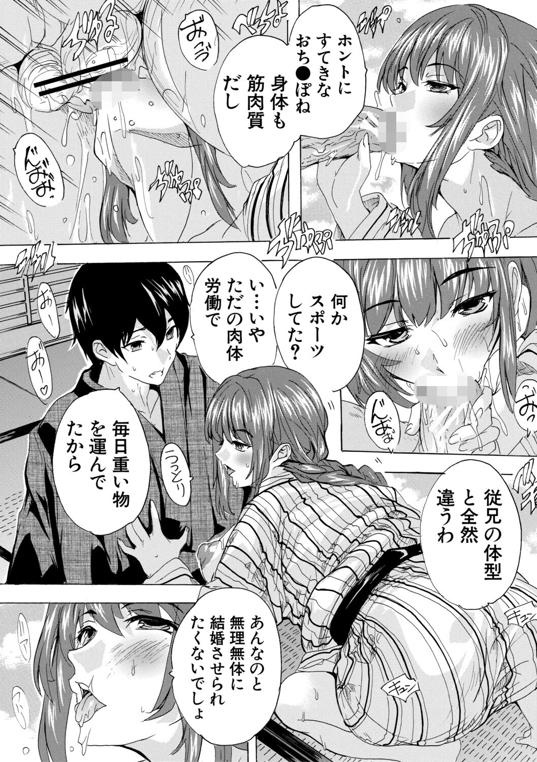 孕ませおっぱい温泉ページ18
