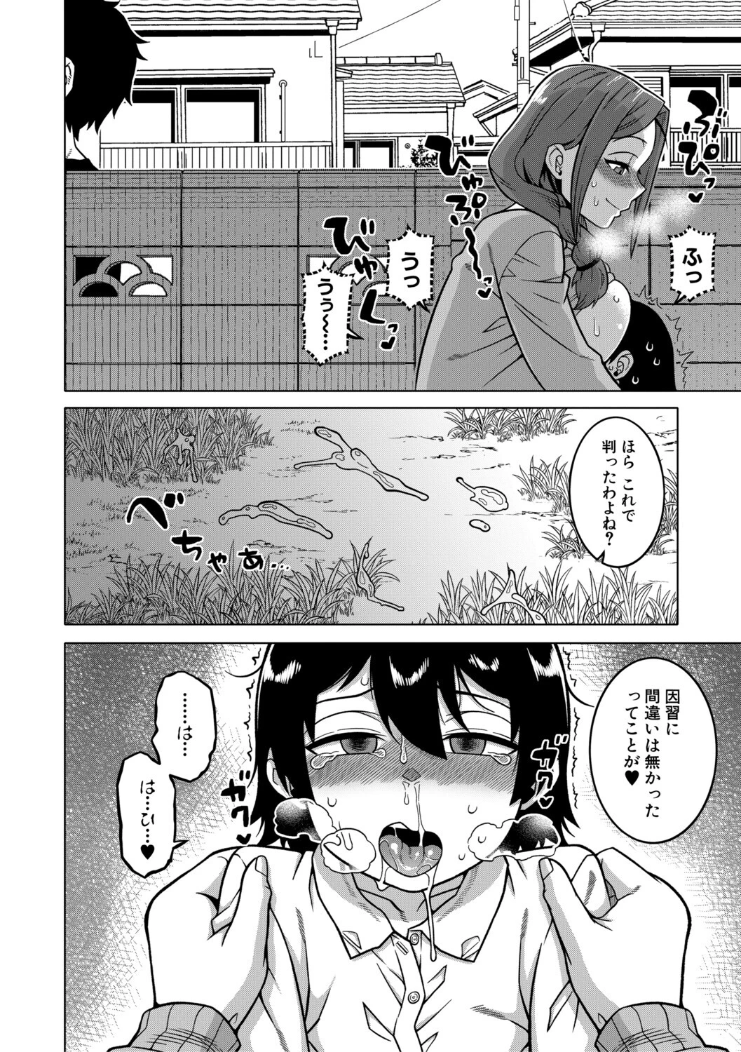N県T市R村の風習についてページ18