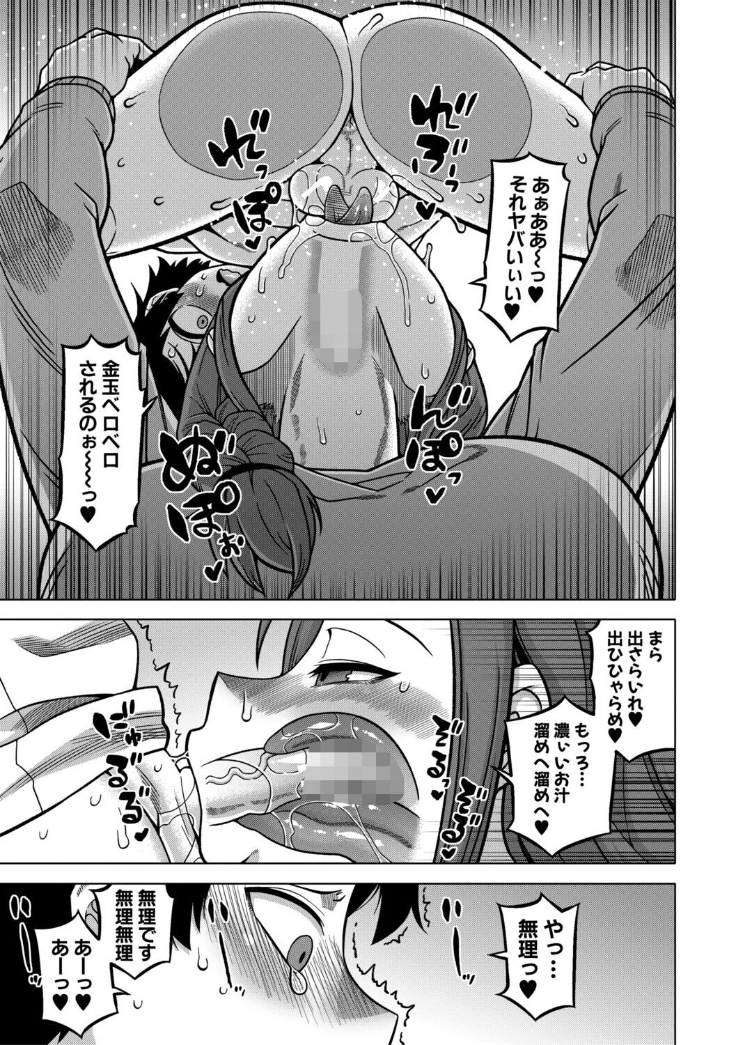 N県T市R村の風習についてページ25
