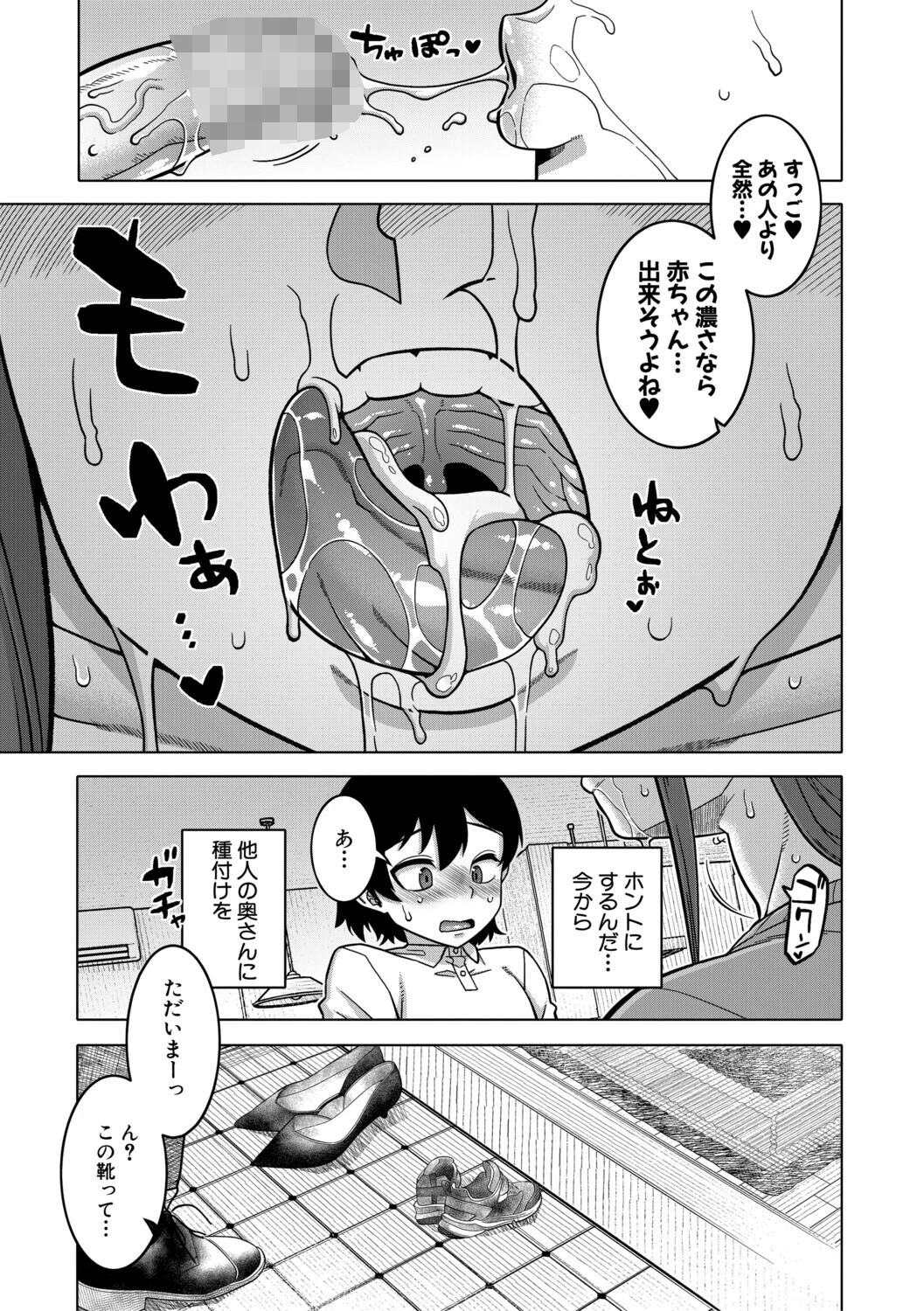 N県T市R村の風習についてページ27