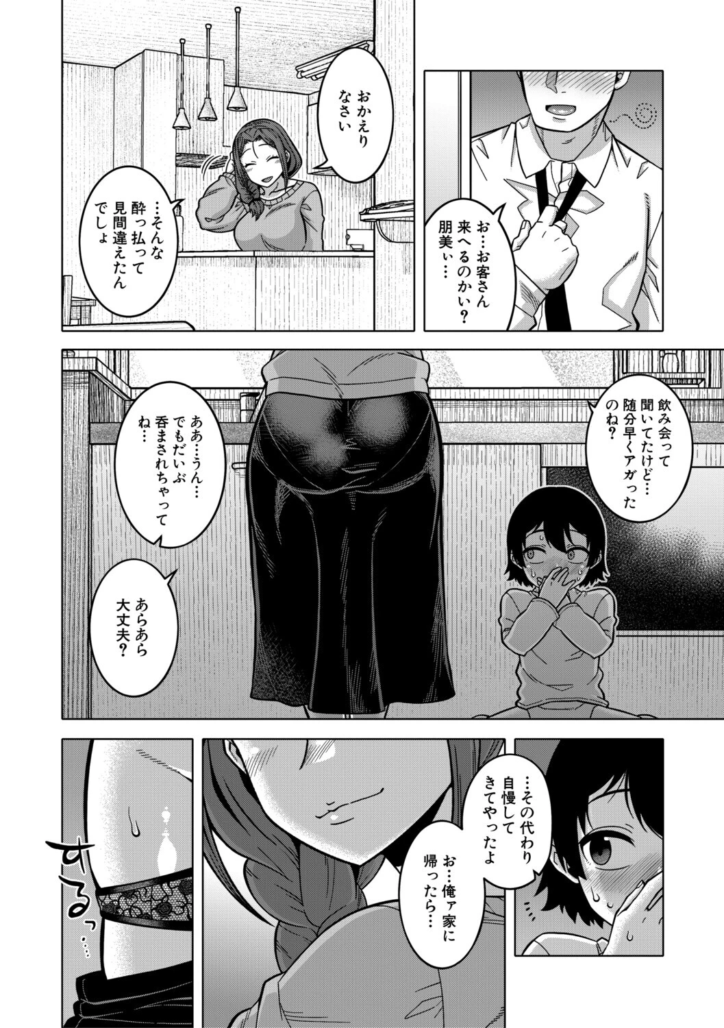 N県T市R村の風習についてページ28
