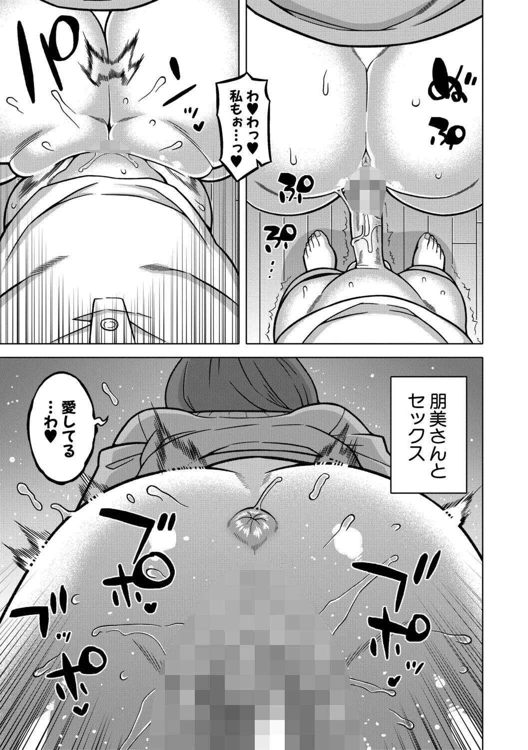 N県T市R村の風習についてページ31