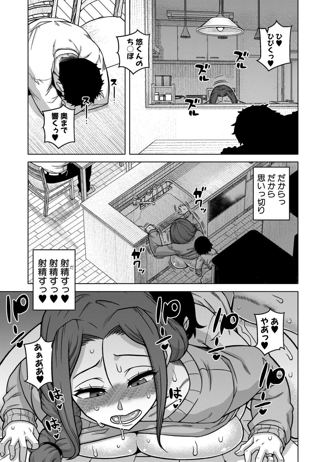 N県T市R村の風習についてページ35