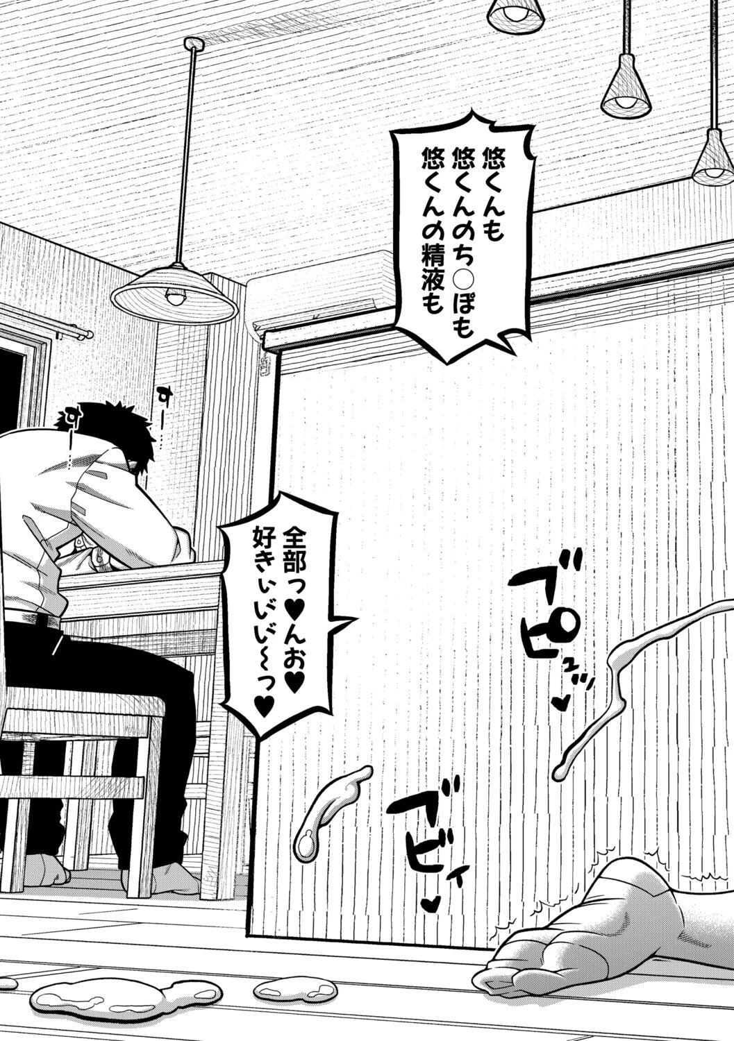 N県T市R村の風習についてページ39