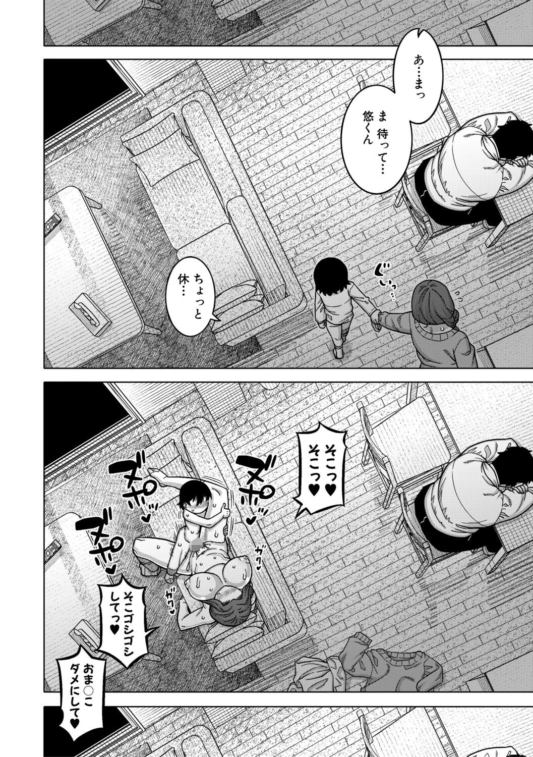 N県T市R村の風習についてページ40
