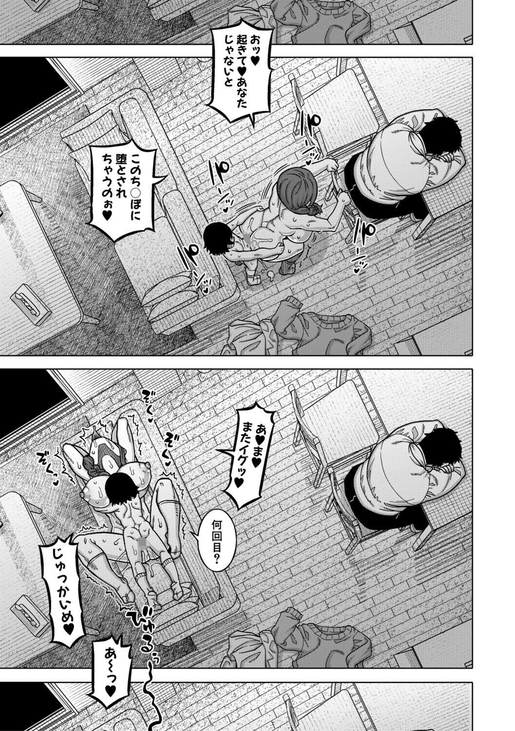 N県T市R村の風習についてページ41