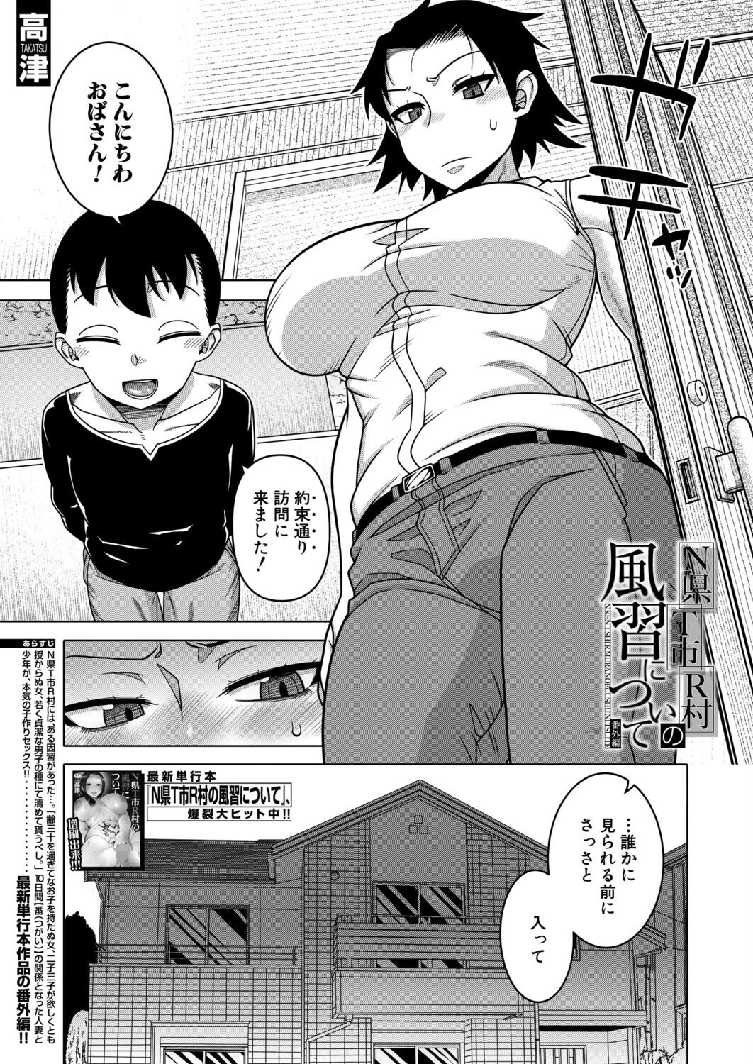 COMIC MILF 2026年4月号ページ3