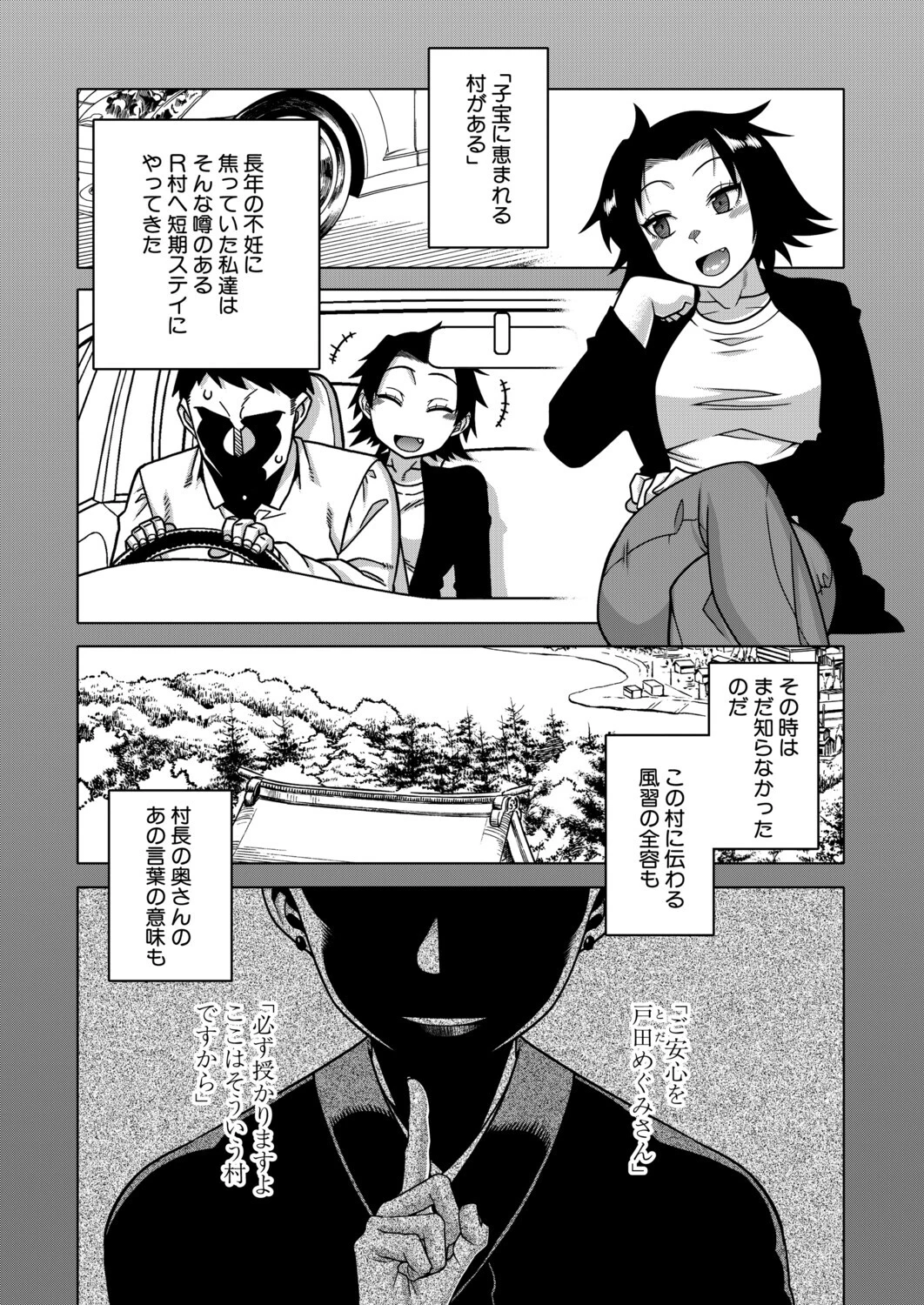 COMIC MILF 2026年4月号ページ4