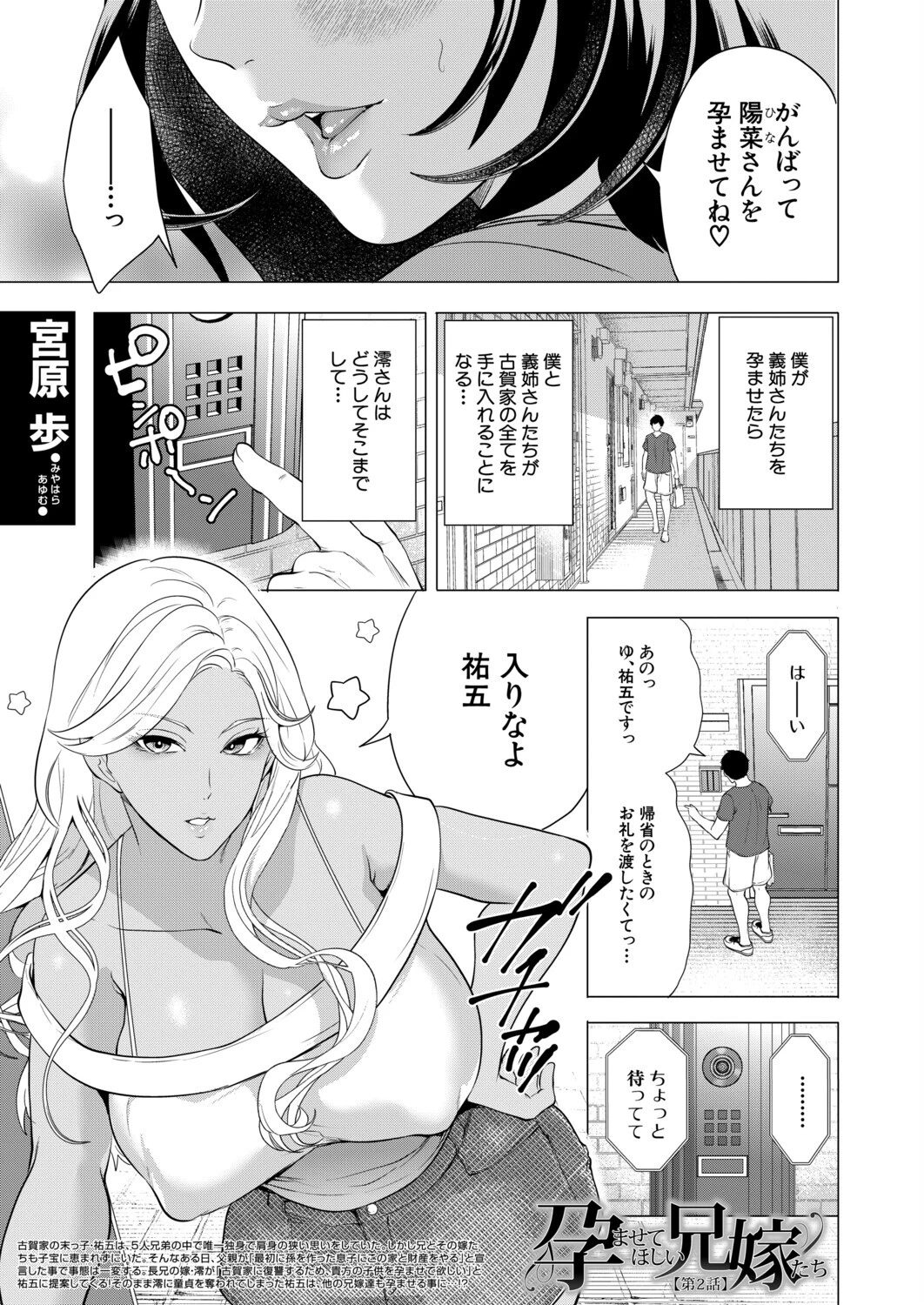 COMIC 夢幻転生 2026年5月号ページ5
