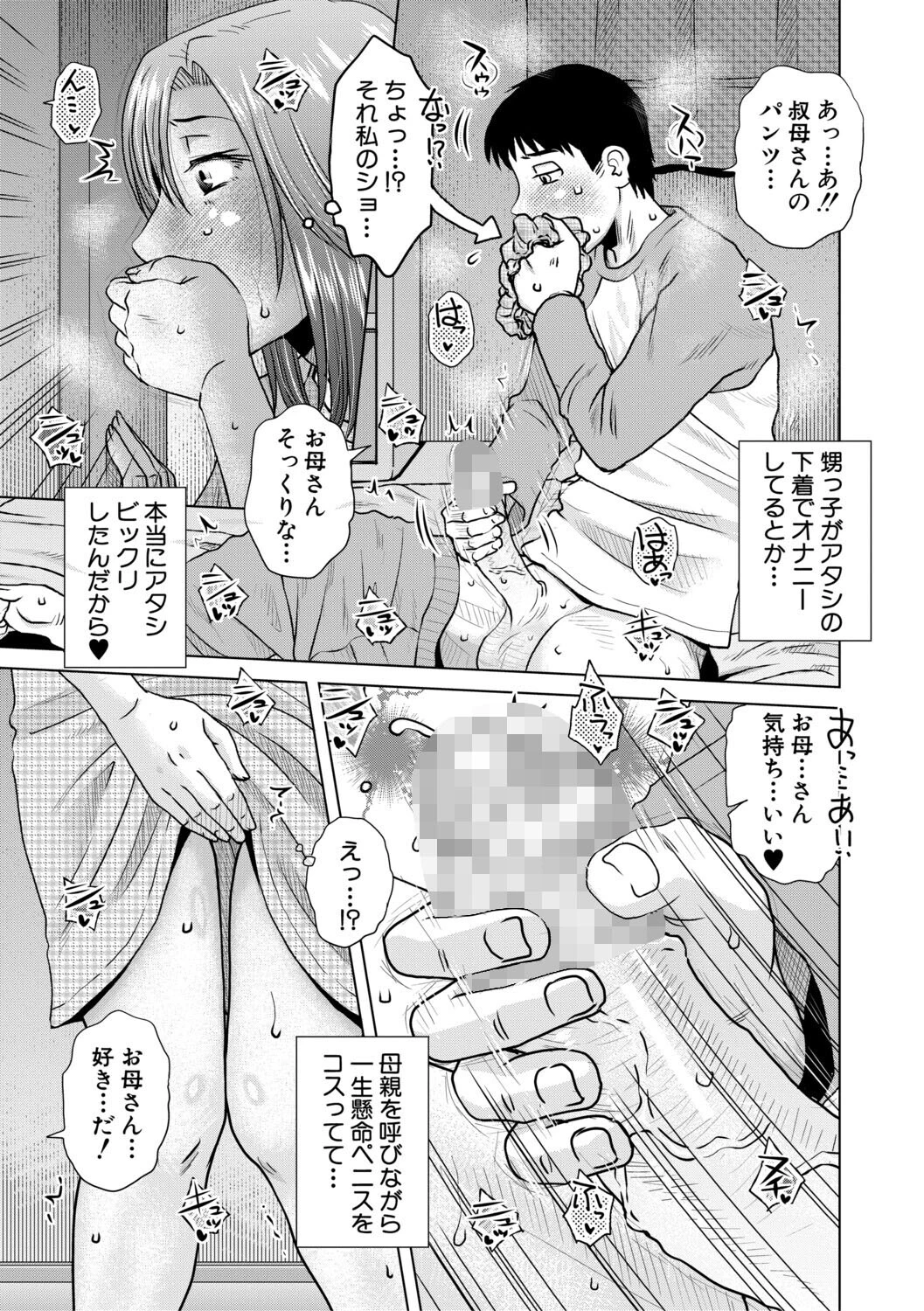 代用牝ページ7