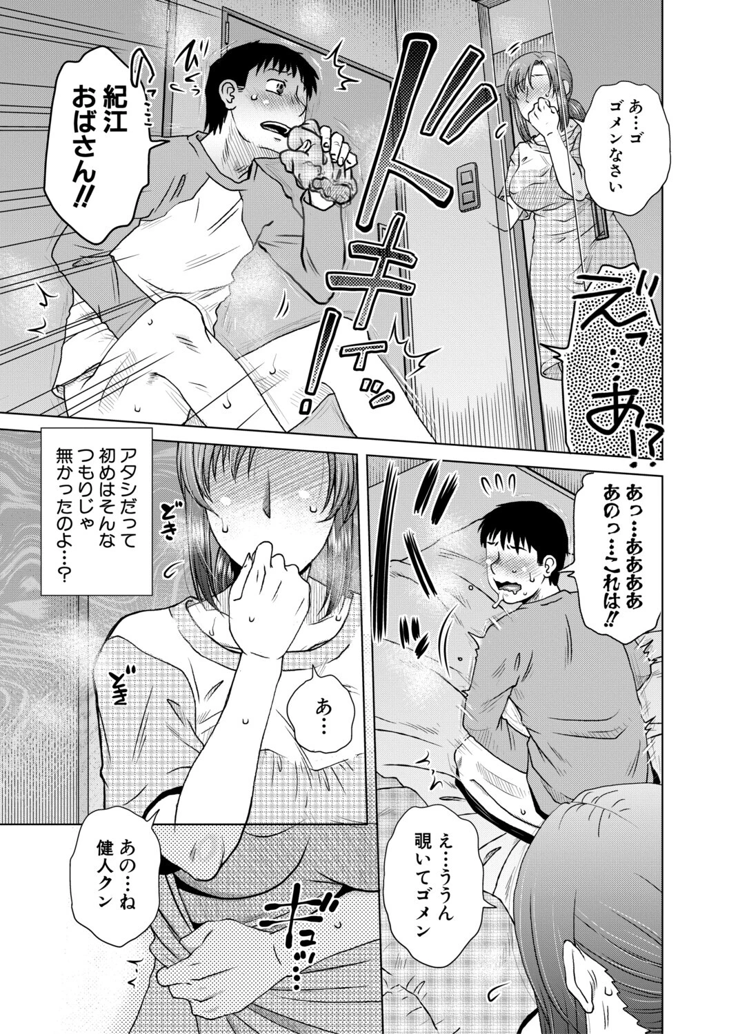 代用牝ページ9