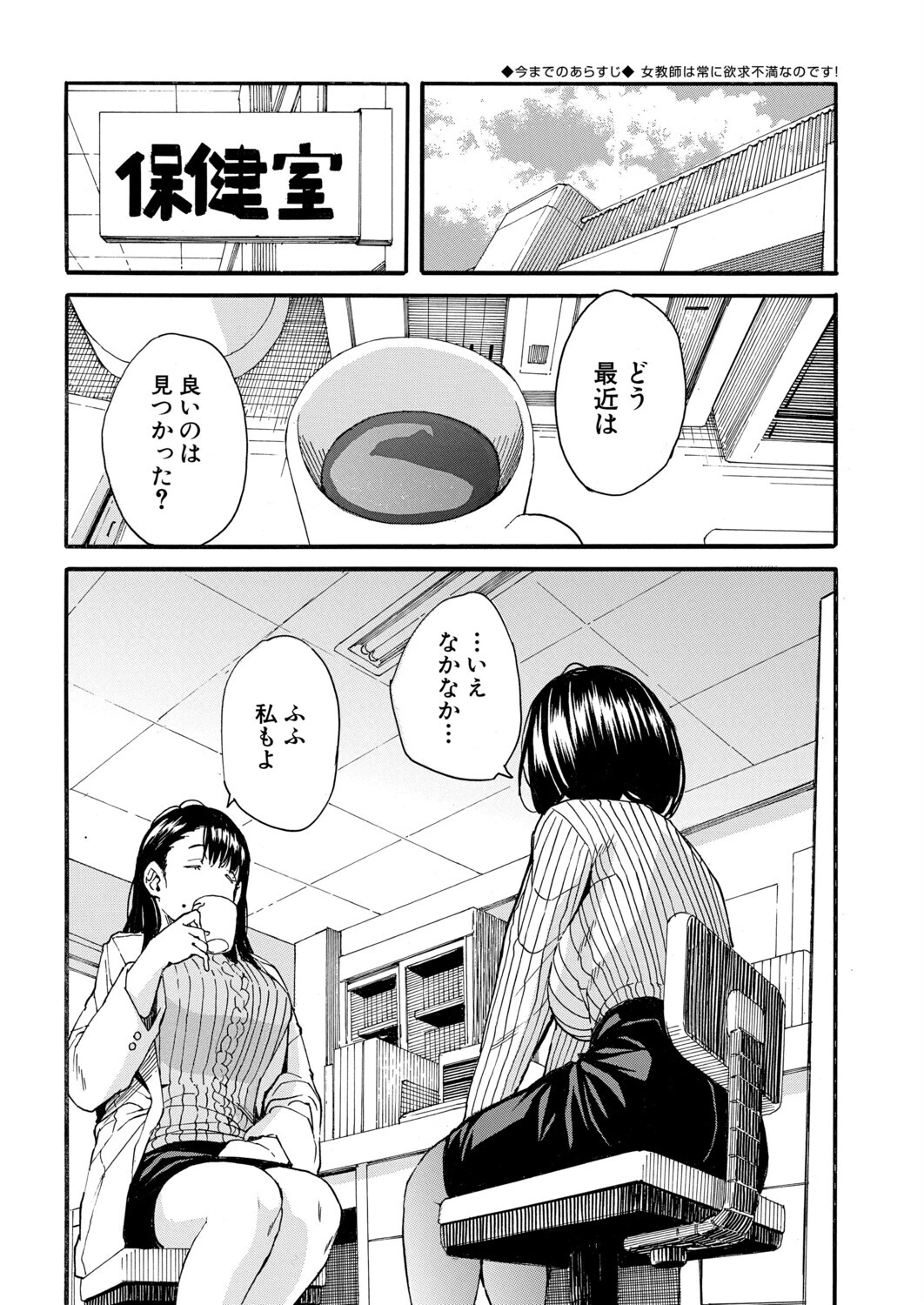 COMIC 夢幻転生 2026年7月号ページ3