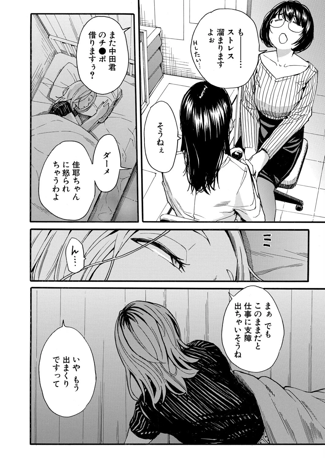 COMIC 夢幻転生 2026年7月号ページ4