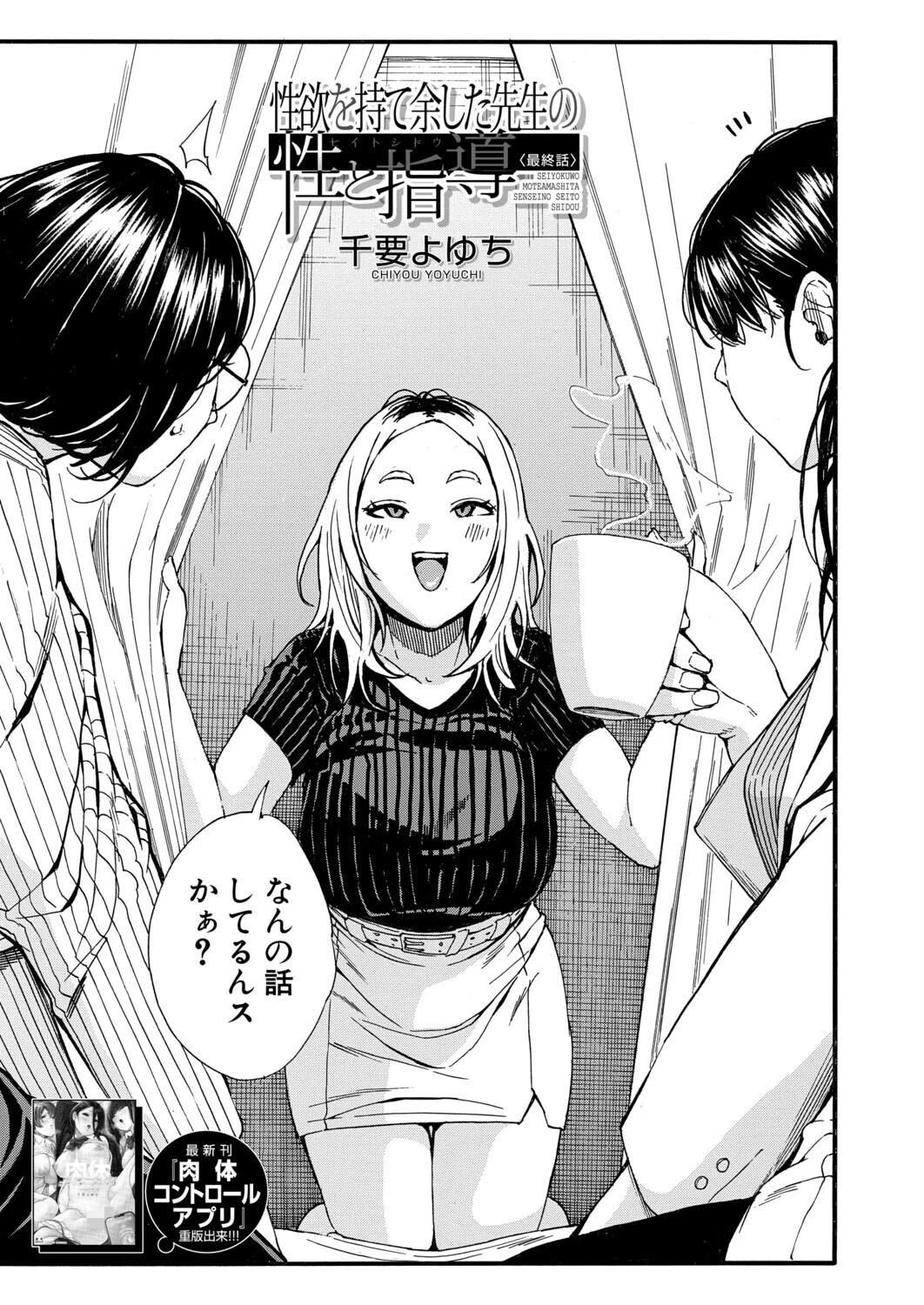 COMIC 夢幻転生 2026年7月号ページ5