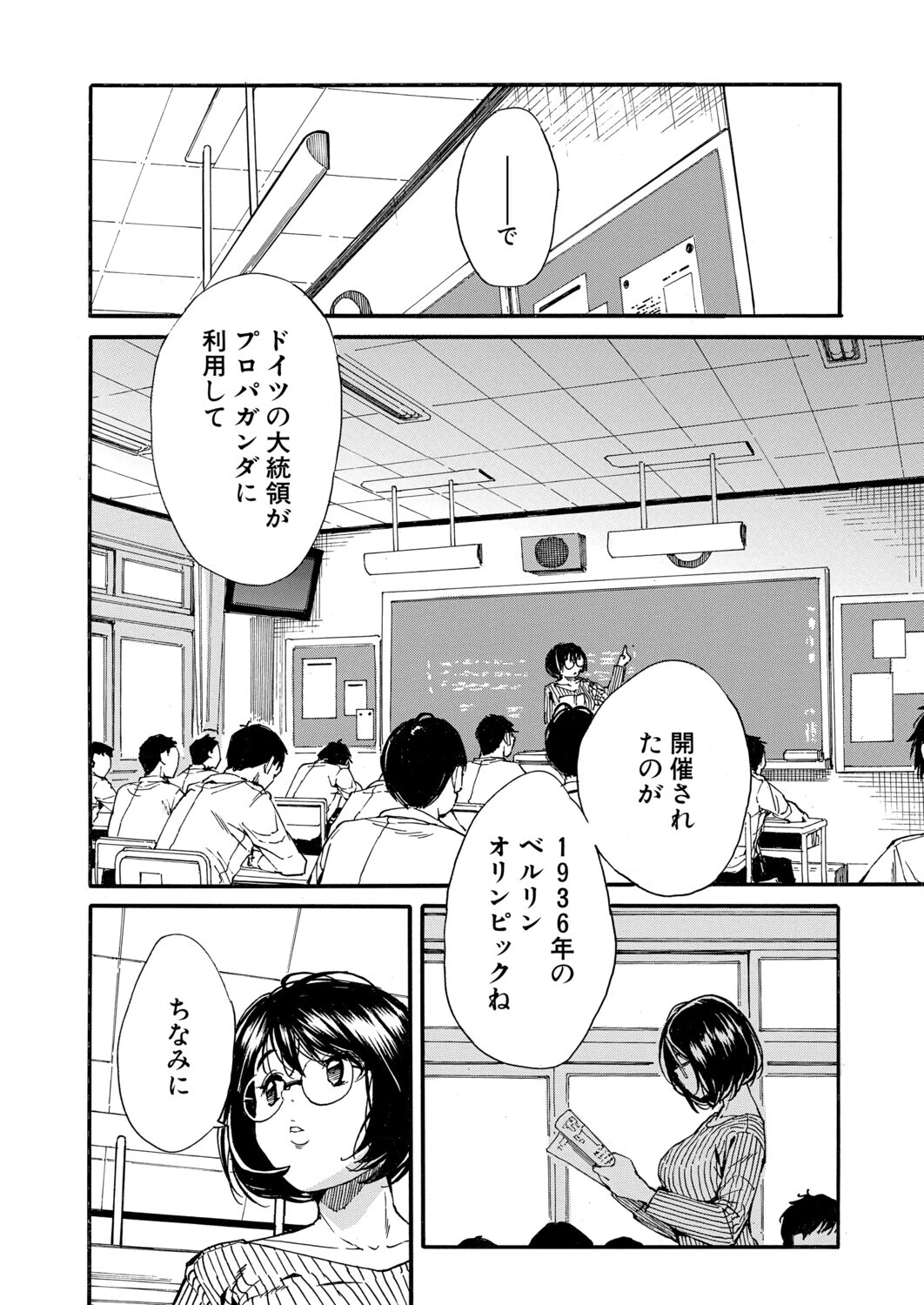 COMIC 夢幻転生 2026年7月号ページ8