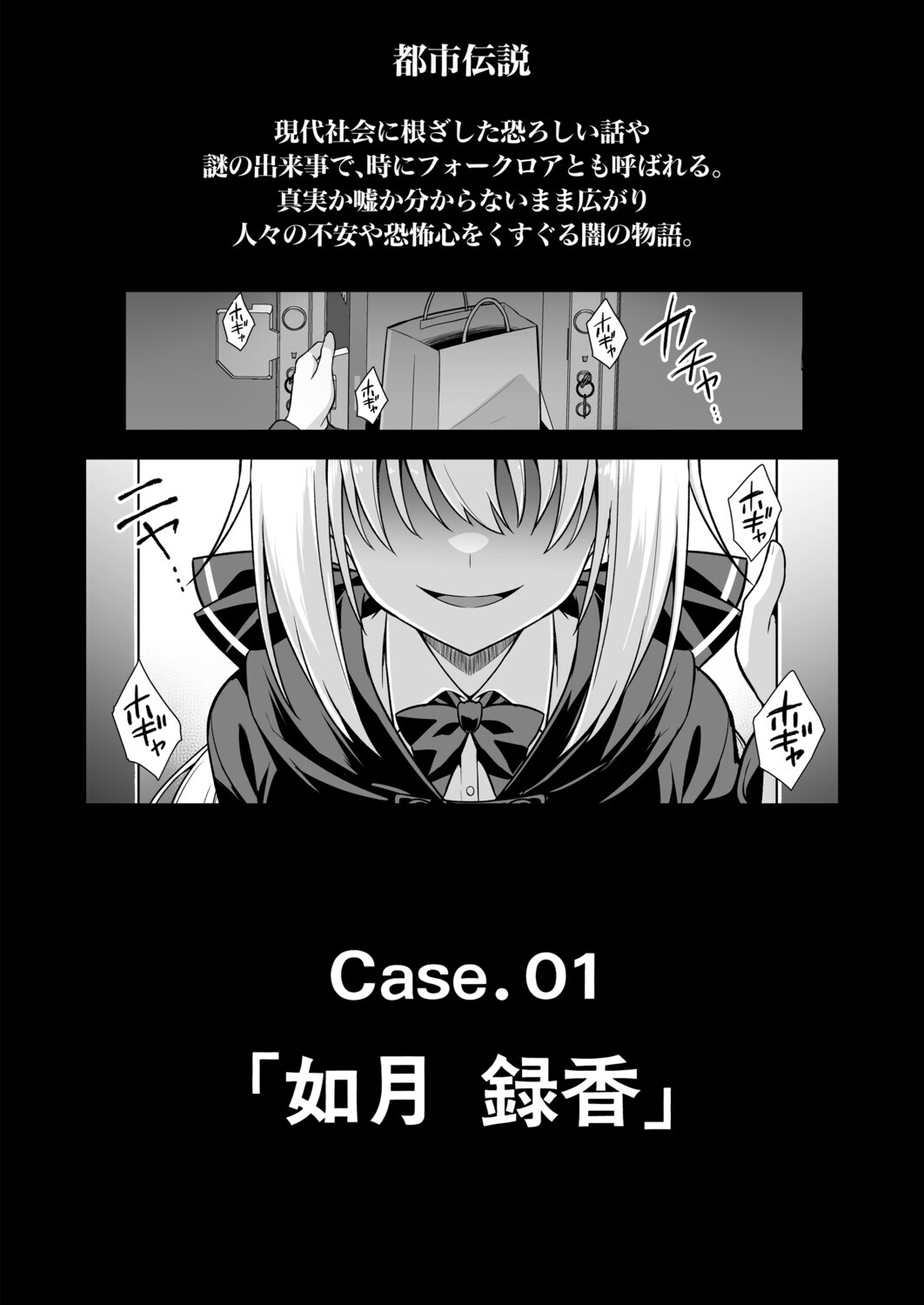 快談都市伝説〈孕ませ▼フォークロア〉ページ4