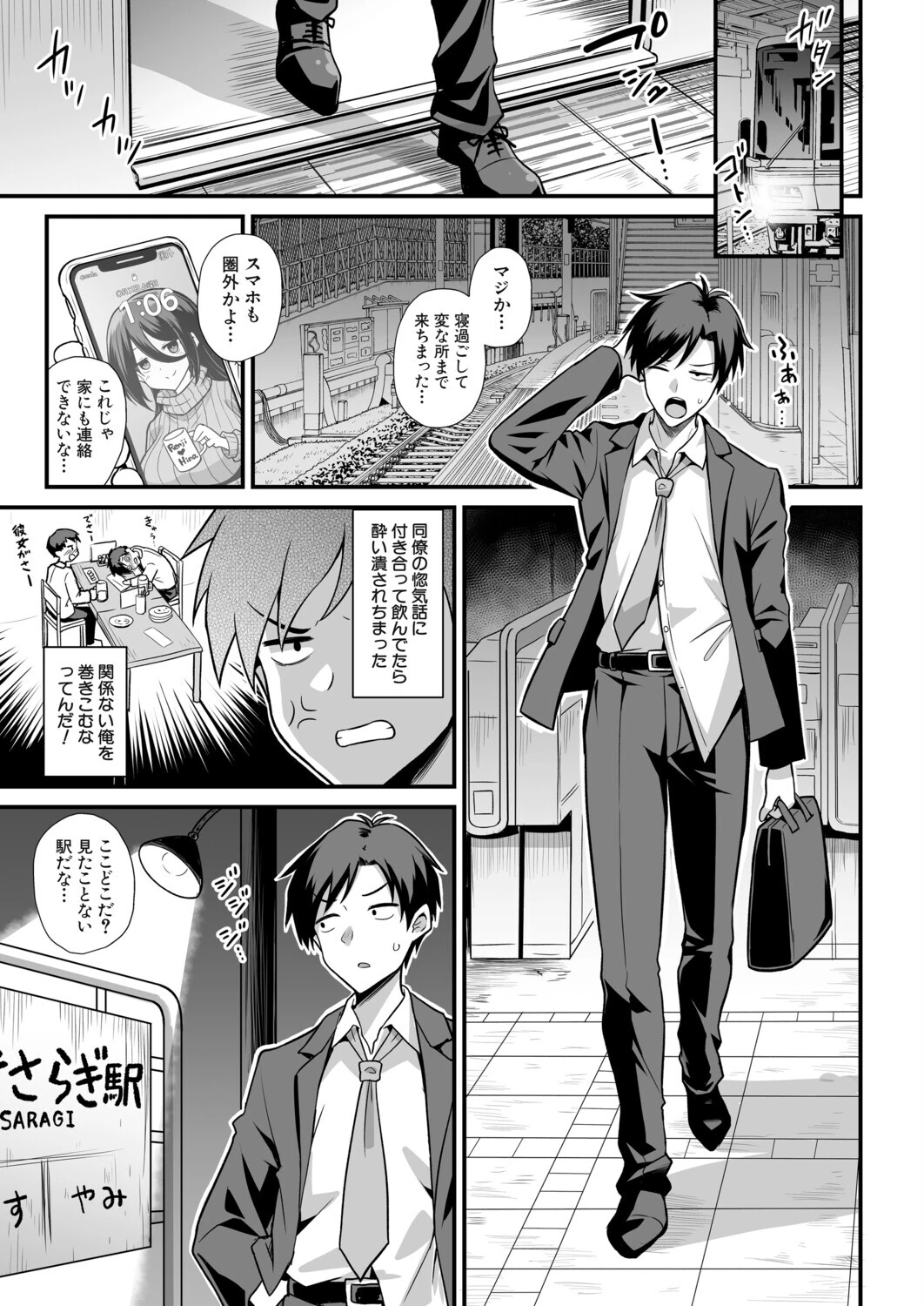 快談都市伝説〈孕ませ▼フォークロア〉ページ5