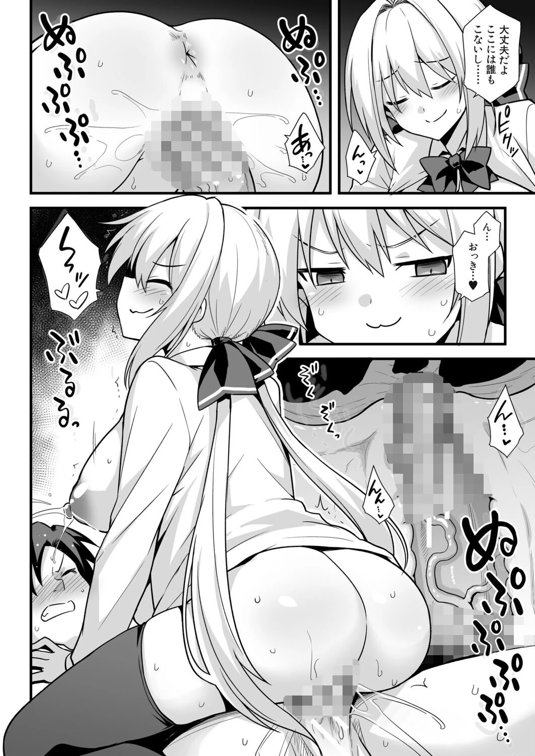 快談都市伝説〈孕ませ▼フォークロア〉ページ22