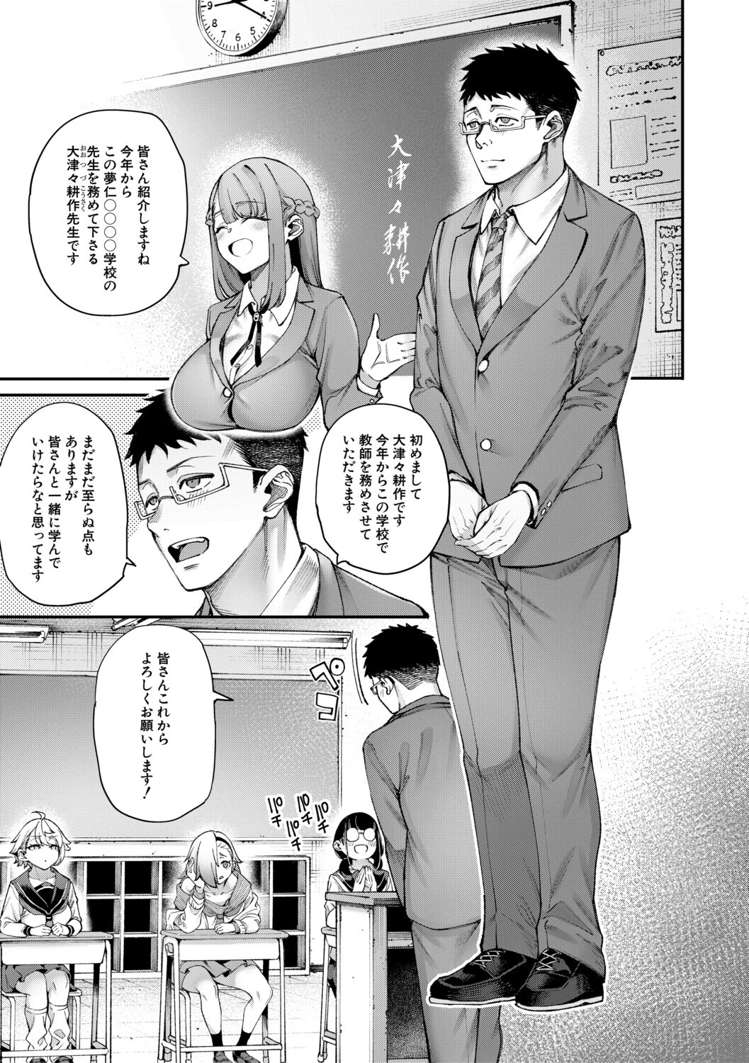 村おこしは仔作りから▽ページ3