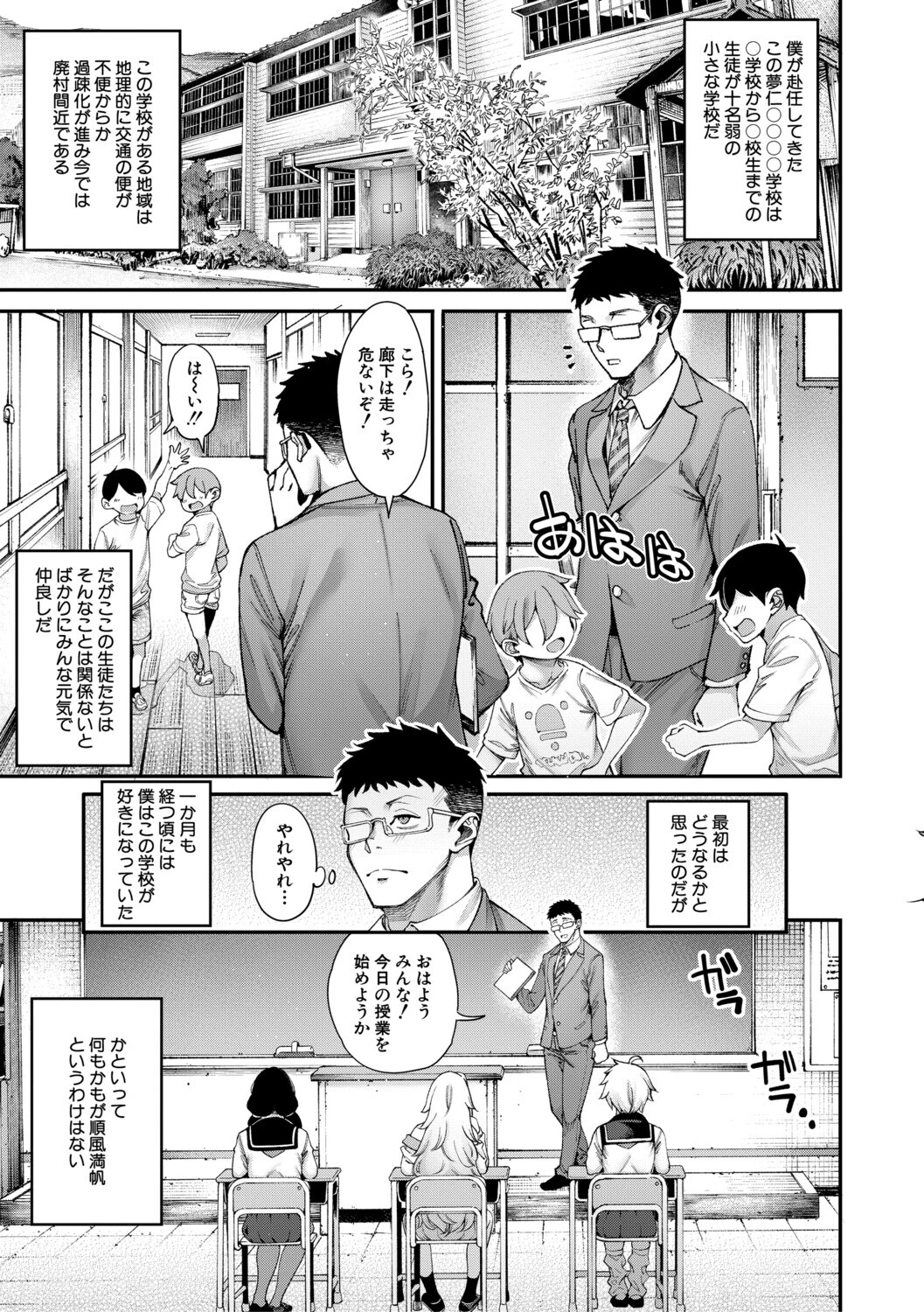 村おこしは仔作りから▽ページ5