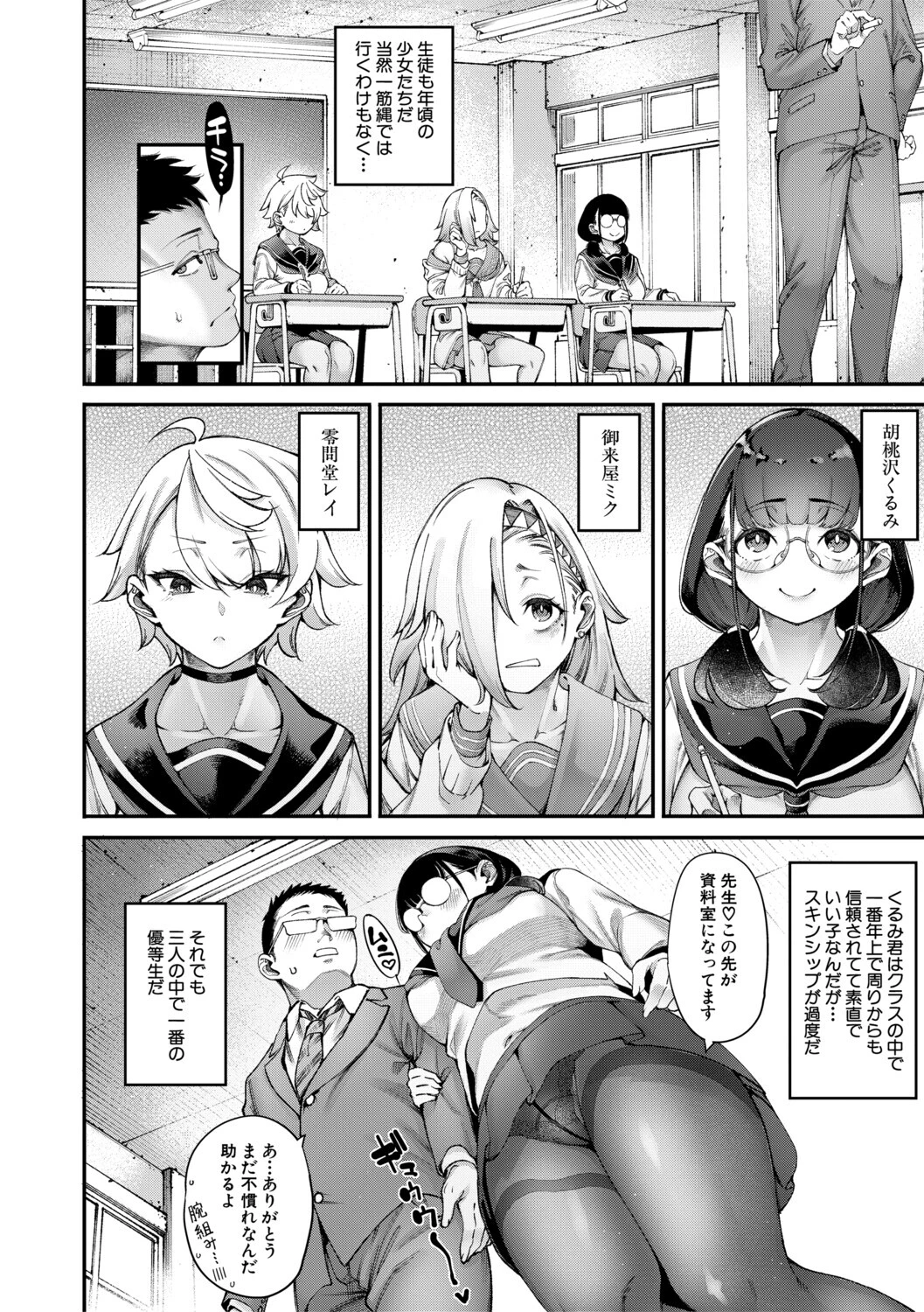 村おこしは仔作りから▽ページ6