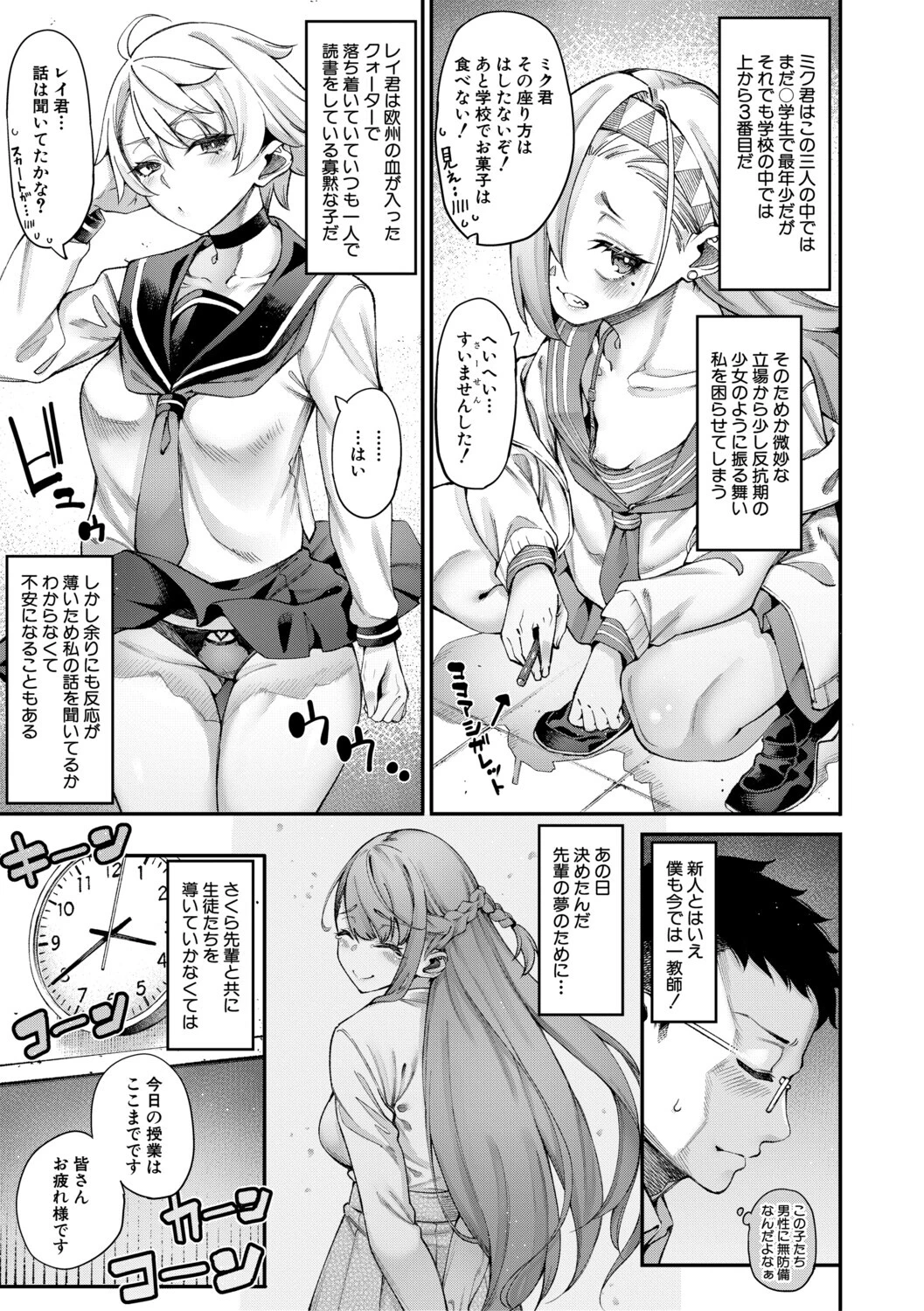 村おこしは仔作りから▽ページ7