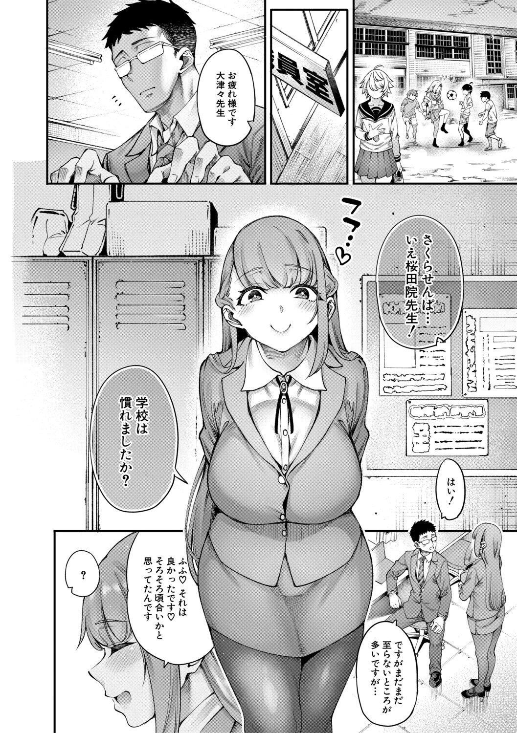 村おこしは仔作りから▽ページ8