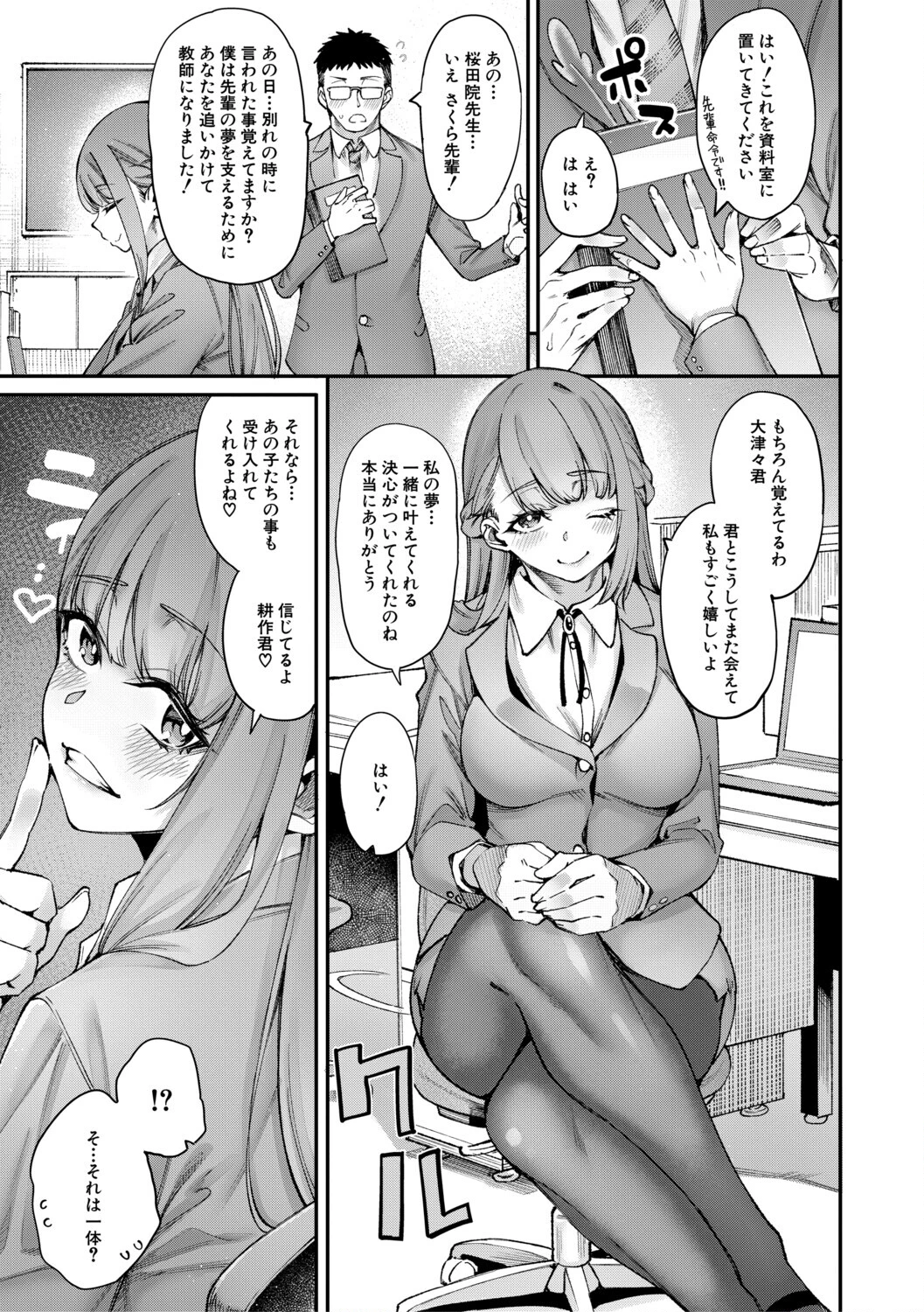 村おこしは仔作りから▽ページ9