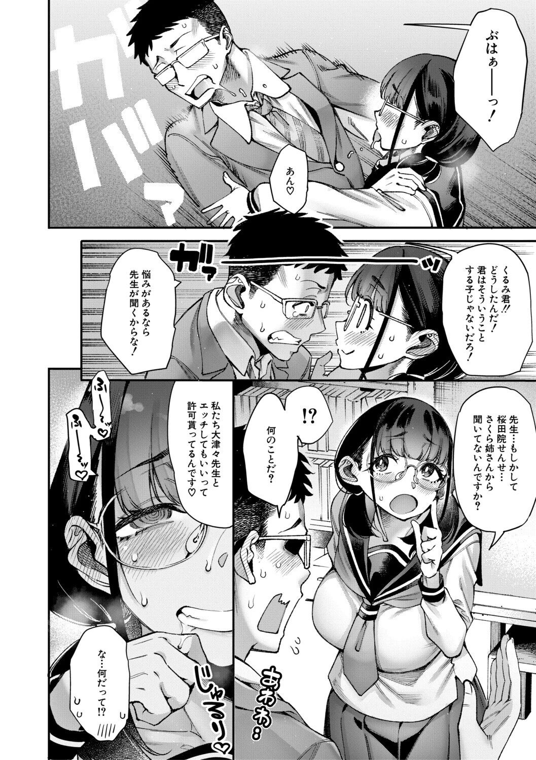 村おこしは仔作りから▽ページ12