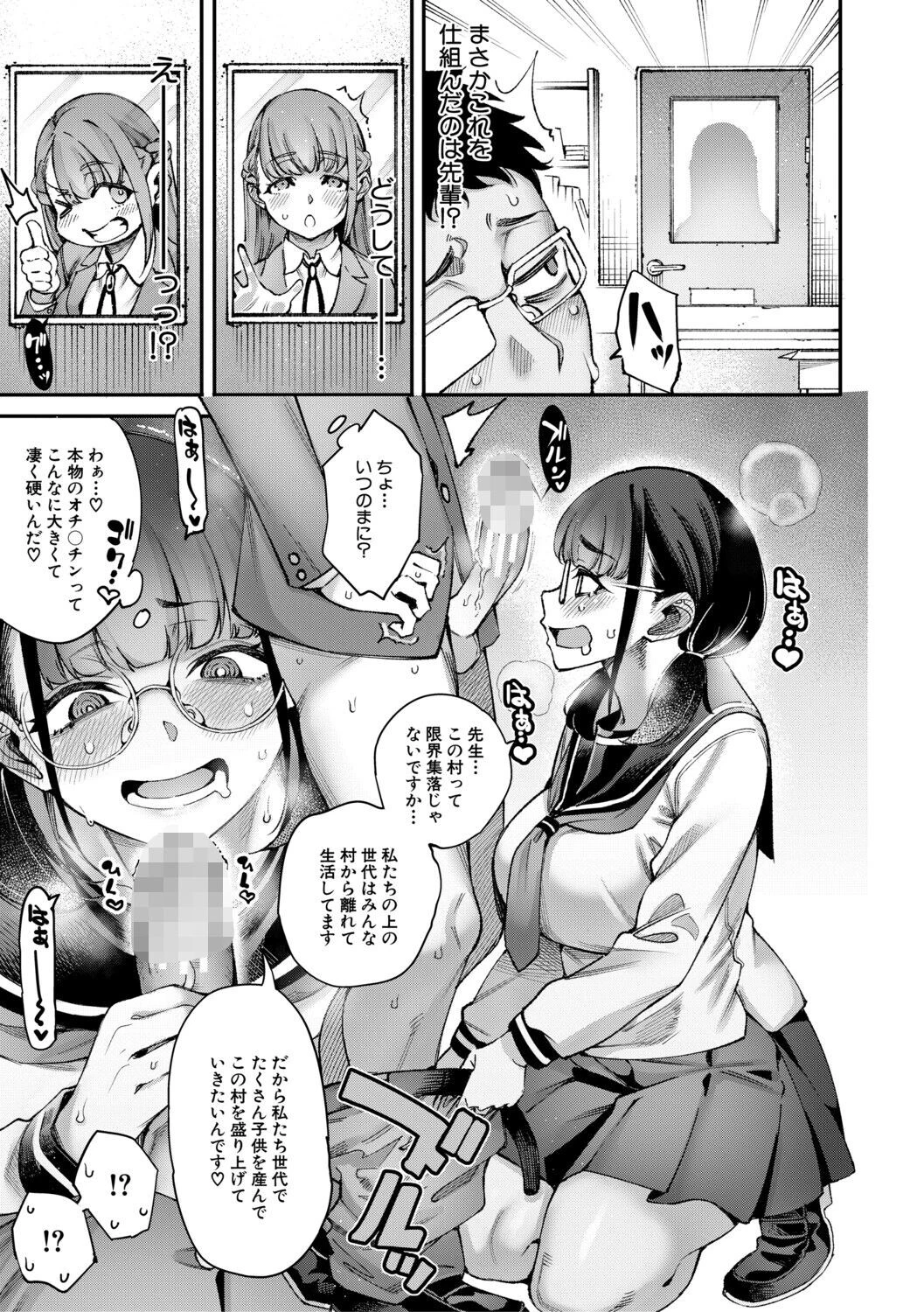 村おこしは仔作りから▽ページ13