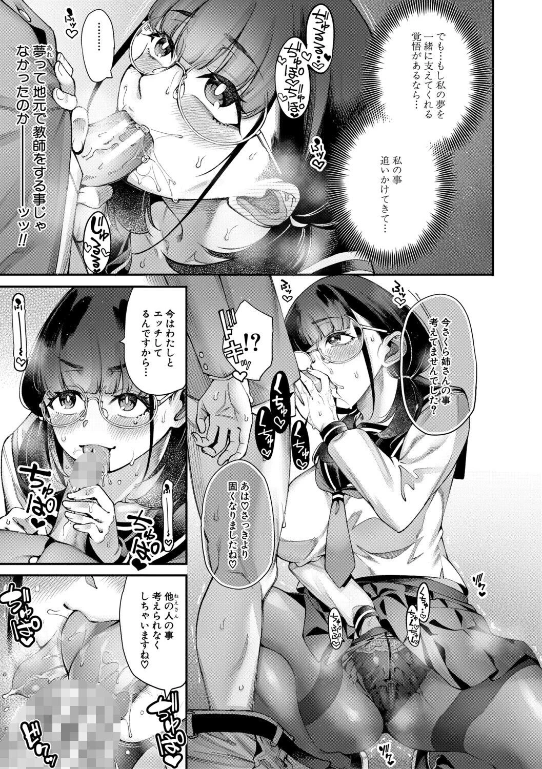 村おこしは仔作りから▽ページ15