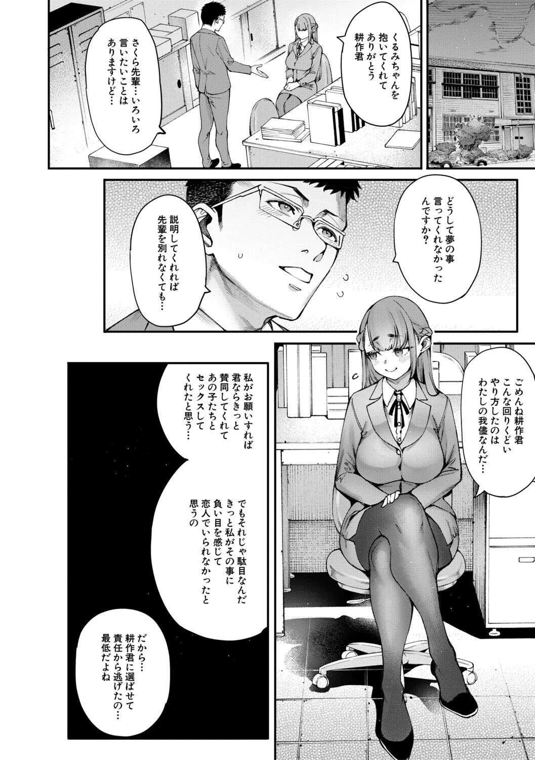 村おこしは仔作りから▽ページ40