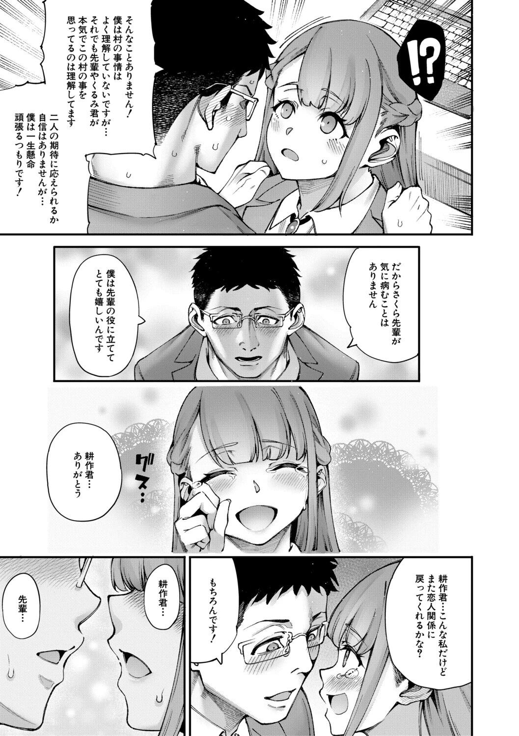 村おこしは仔作りから▽ページ41