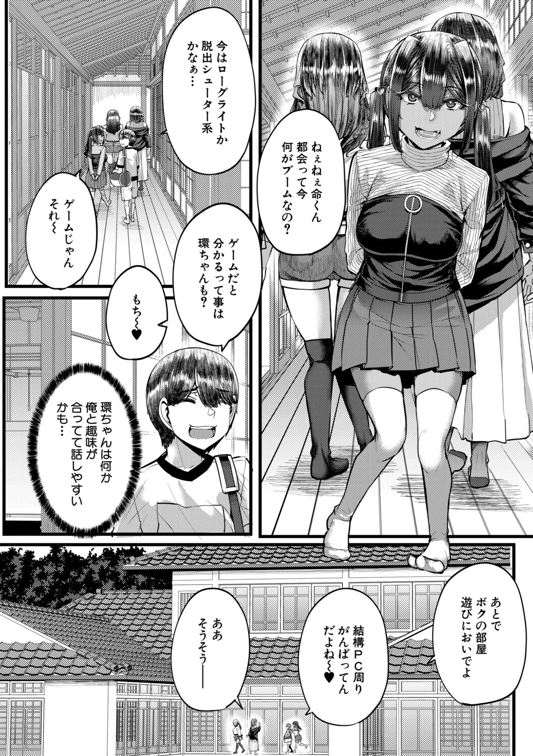 田舎の淫習 種籾様ページ7